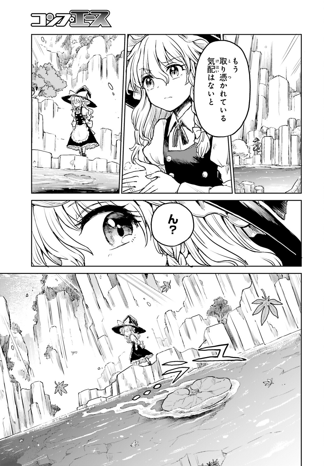 Touhou Suichouka - Lotus Eater-tachi no Suisei Chap 34 - Next Chap 35