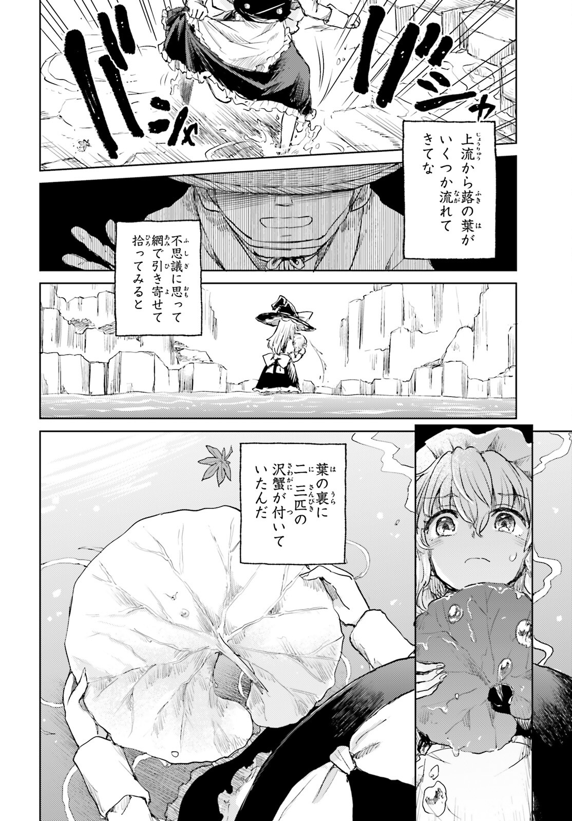 Touhou Suichouka - Lotus Eater-tachi no Suisei Chap 34 - Next Chap 35