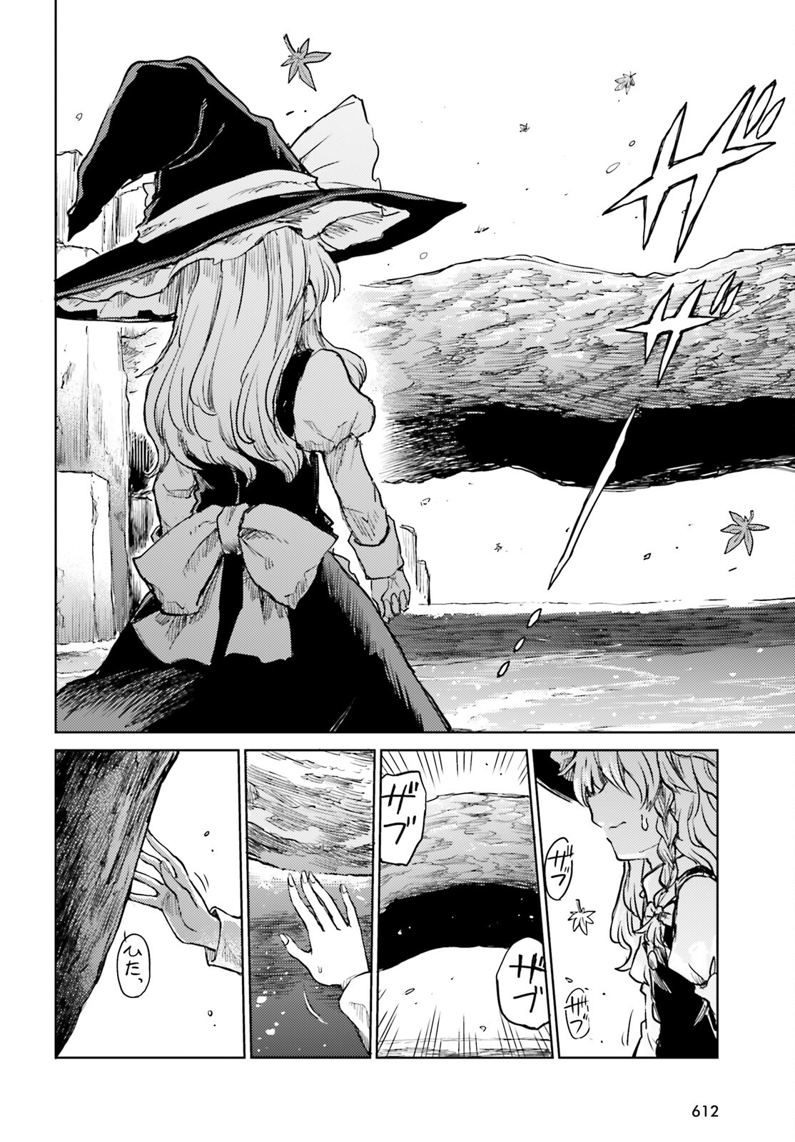 Touhou Suichouka - Lotus Eater-tachi no Suisei Chap 34 - Next Chap 35