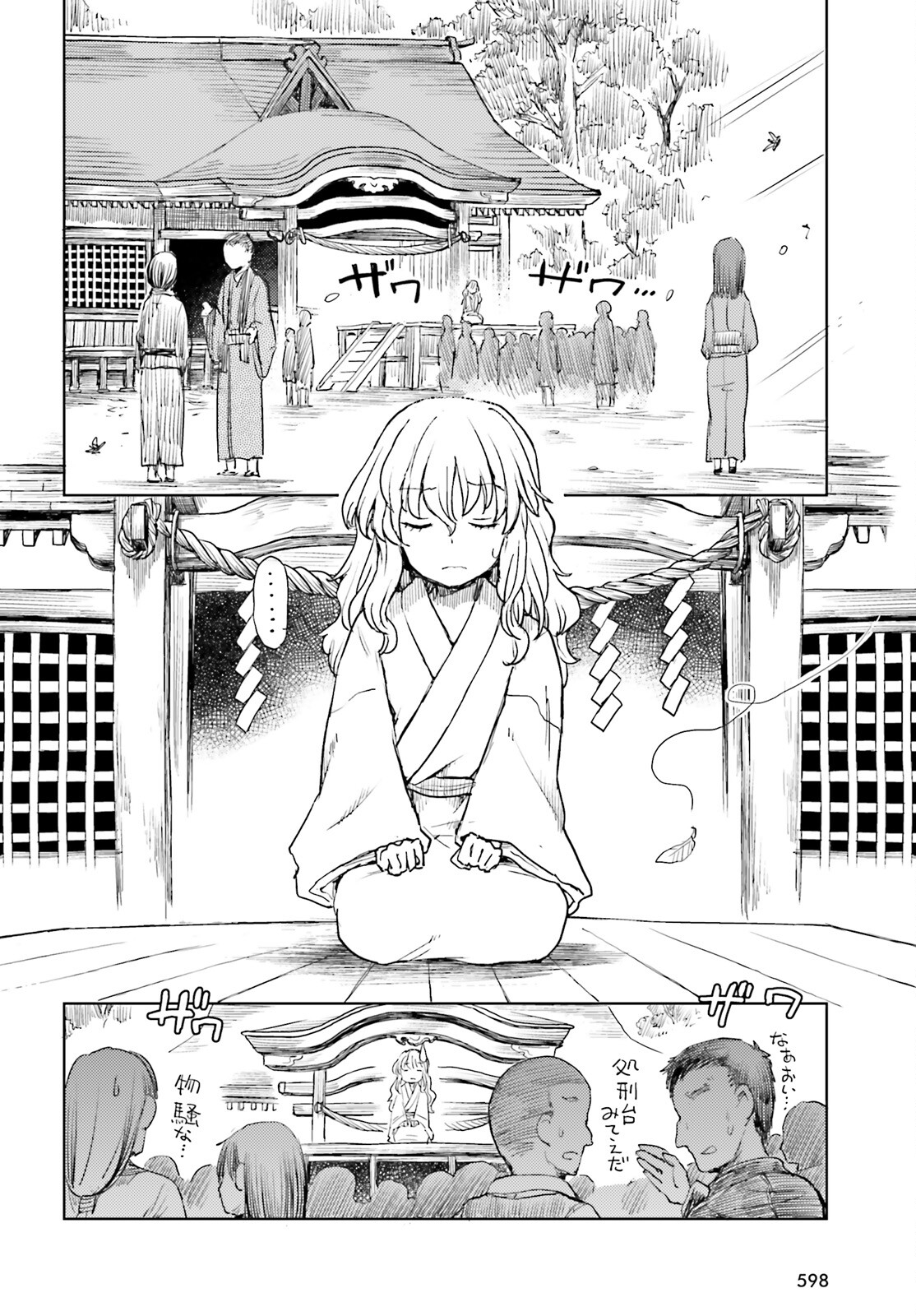Touhou Suichouka - Lotus Eater-tachi no Suisei Chap 34 - Next Chap 35