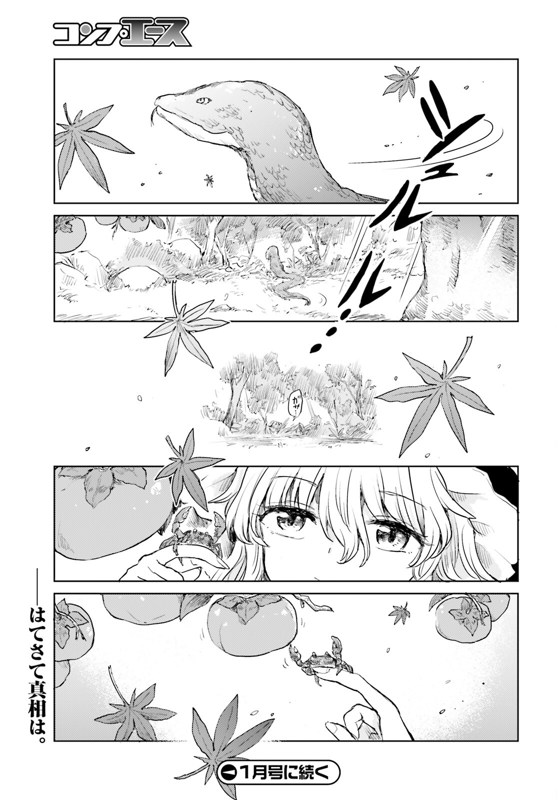 Touhou Suichouka - Lotus Eater-tachi no Suisei Chap 34 - Next Chap 35