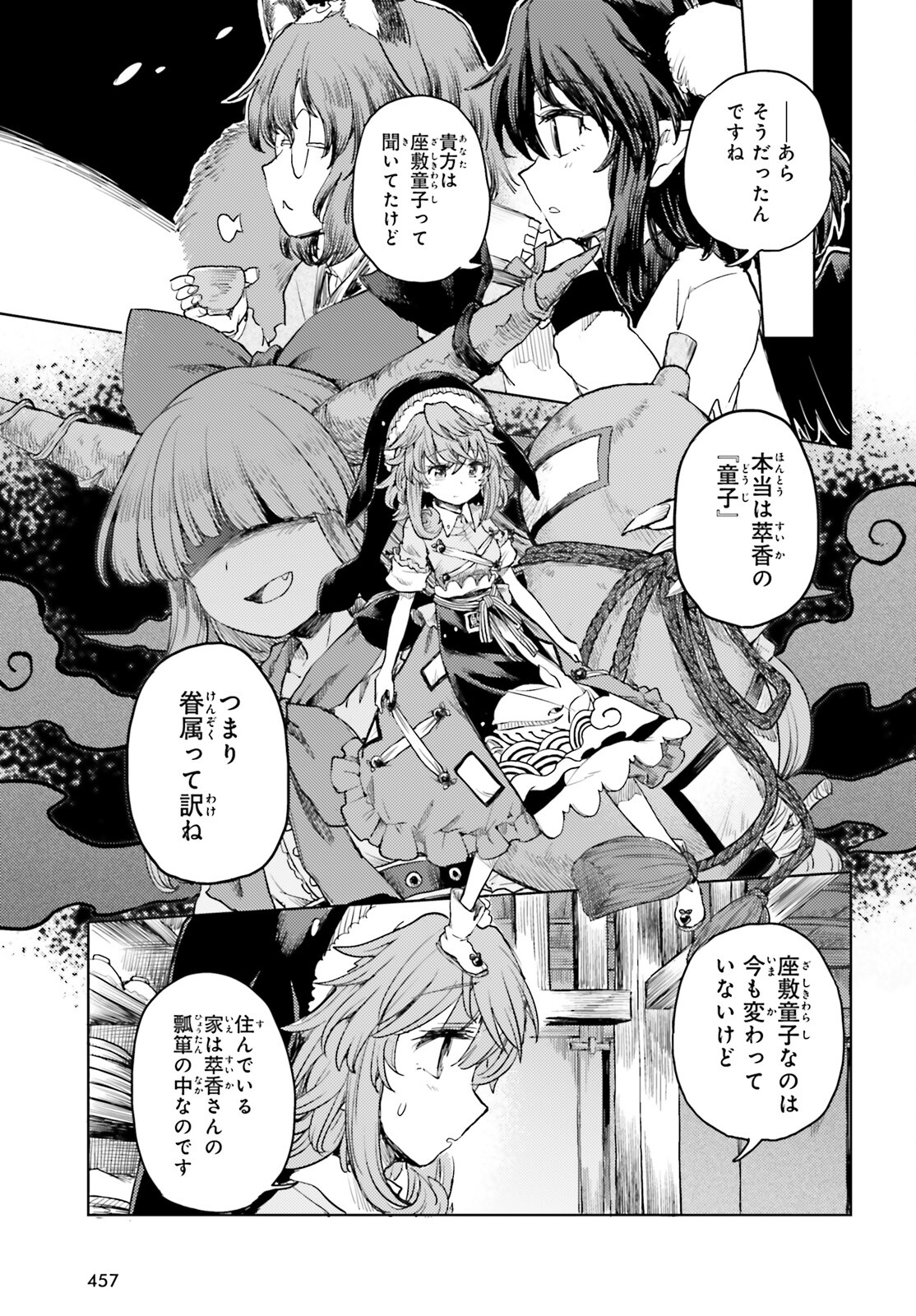 Touhou Suichouka - Lotus Eater-tachi no Suisei Chap 35 - Next Chap 36