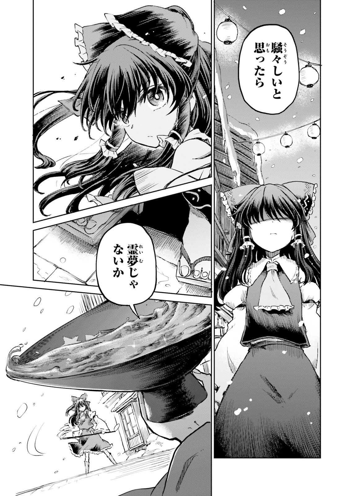 Touhou Suichouka - Lotus Eater-tachi no Suisei Chap 35 - Next Chap 36