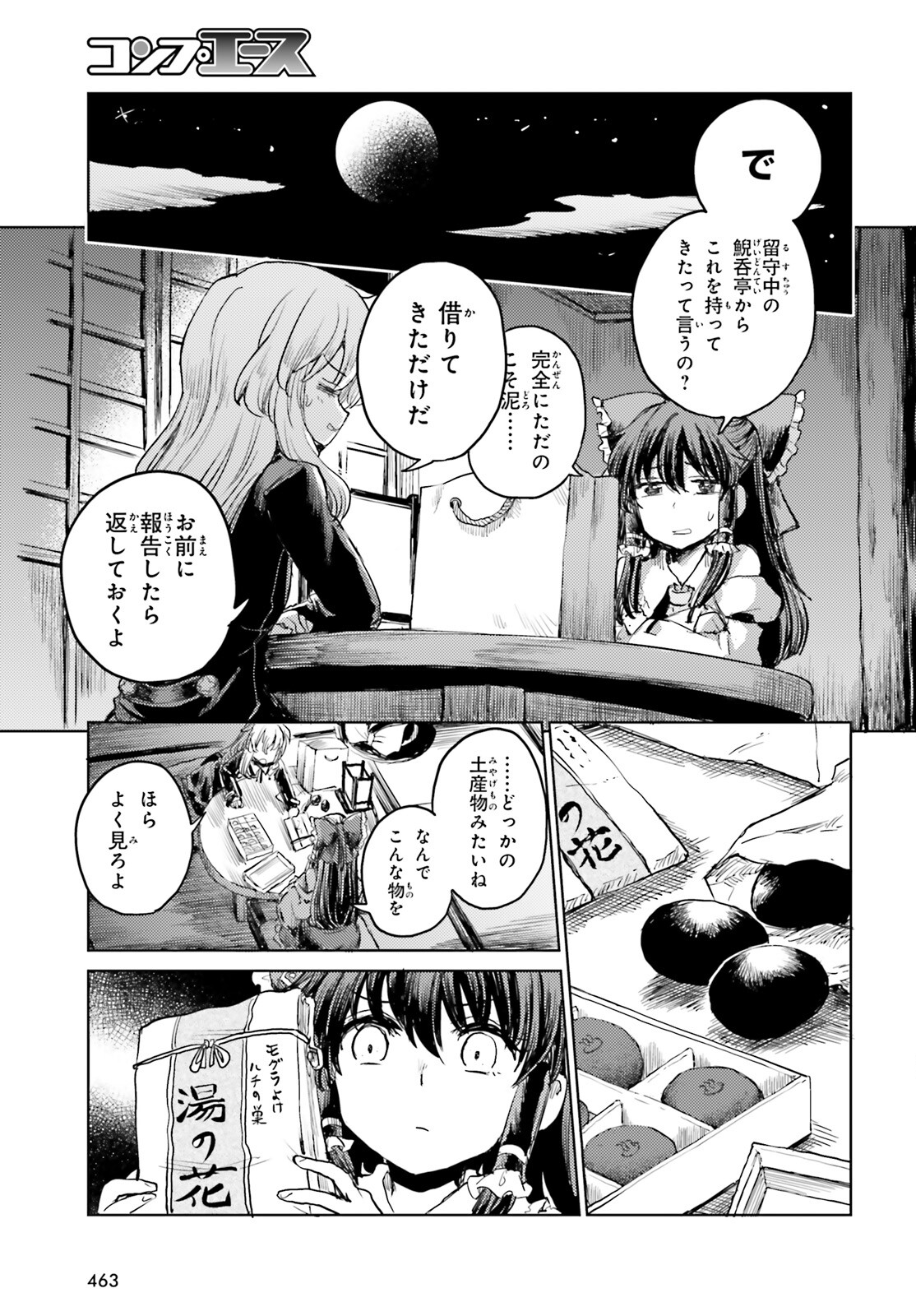 Touhou Suichouka - Lotus Eater-tachi no Suisei Chap 35 - Next Chap 36
