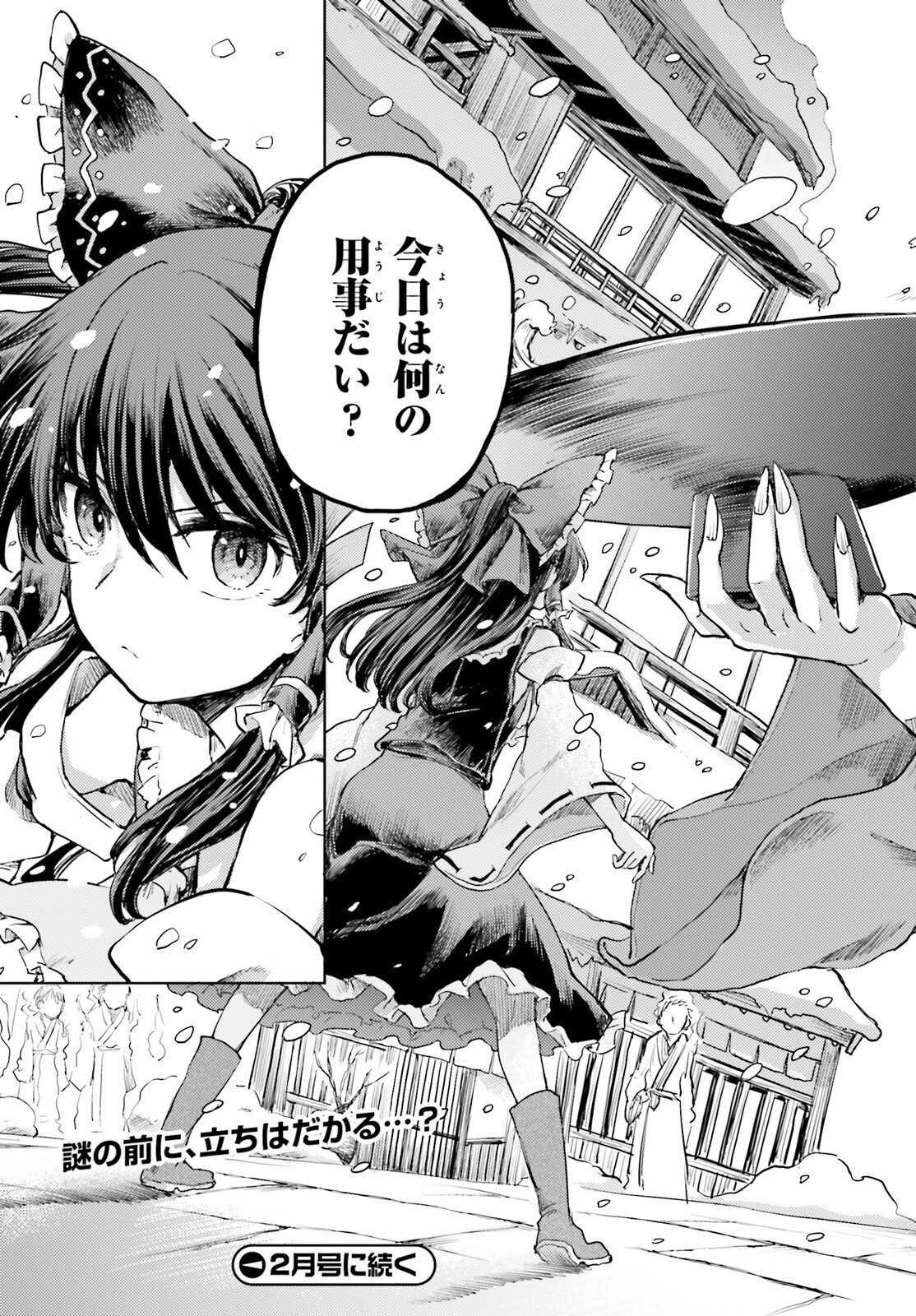 Touhou Suichouka - Lotus Eater-tachi no Suisei Chap 35 - Next Chap 36