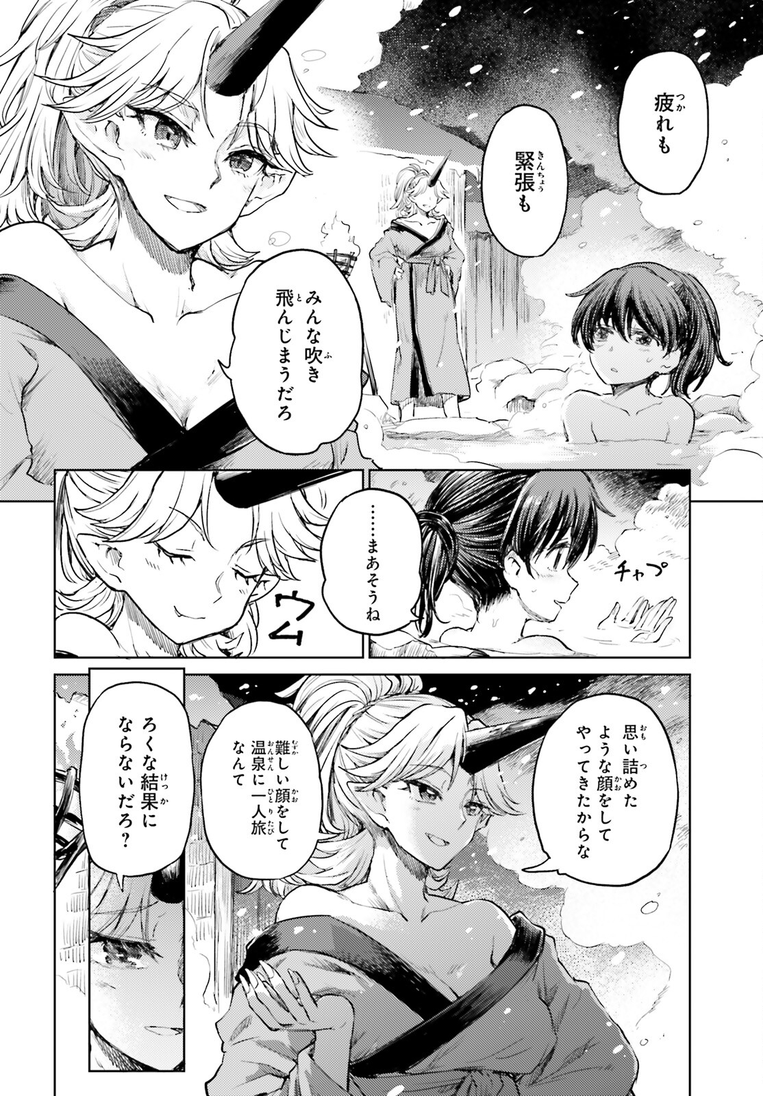 Touhou Suichouka - Lotus Eater-tachi no Suisei Chap 36 - Next Chap 37