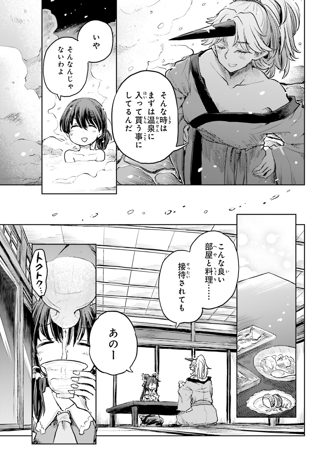 Touhou Suichouka - Lotus Eater-tachi no Suisei Chap 36 - Next Chap 37