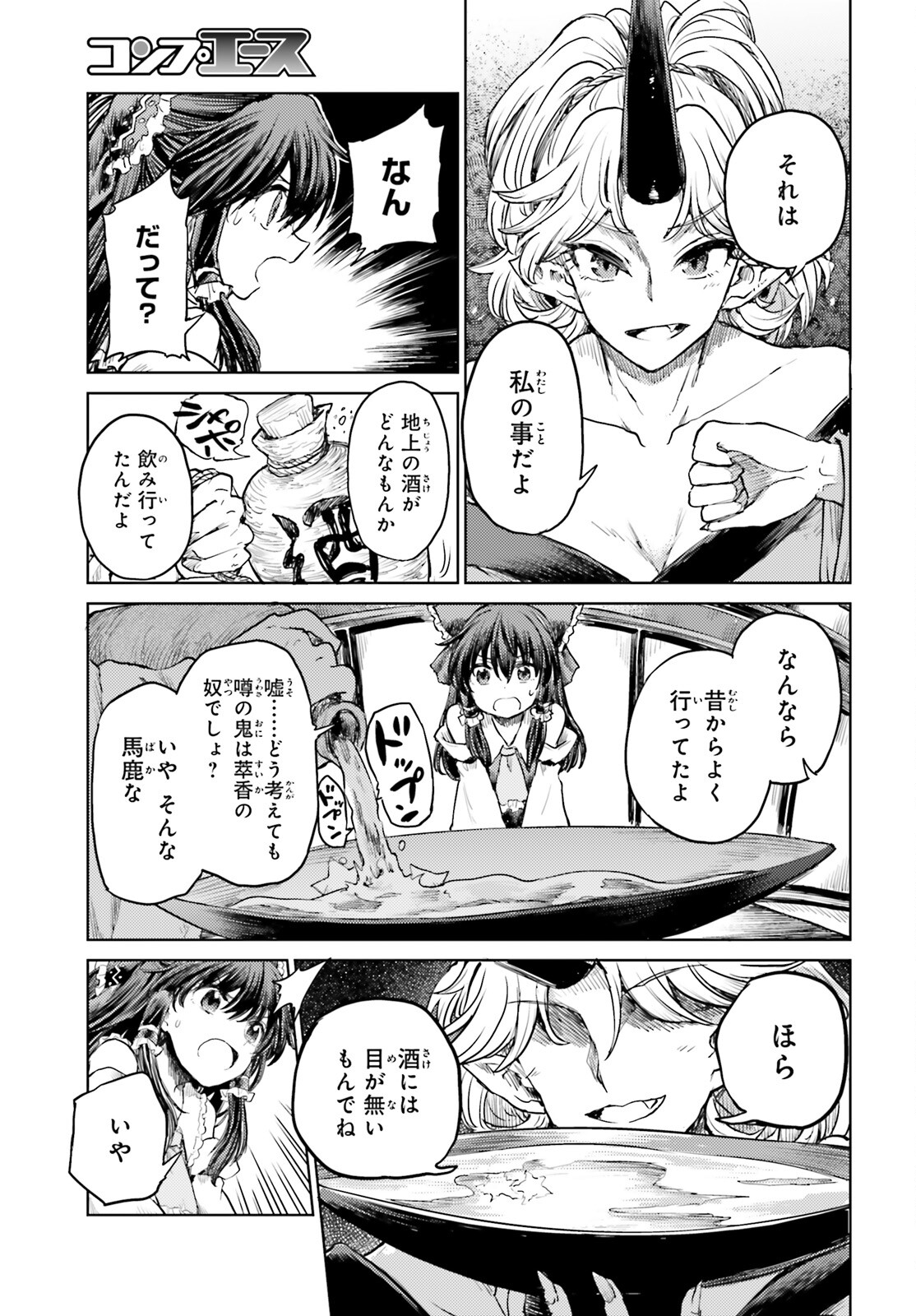 Touhou Suichouka - Lotus Eater-tachi no Suisei Chap 36 - Next Chap 37