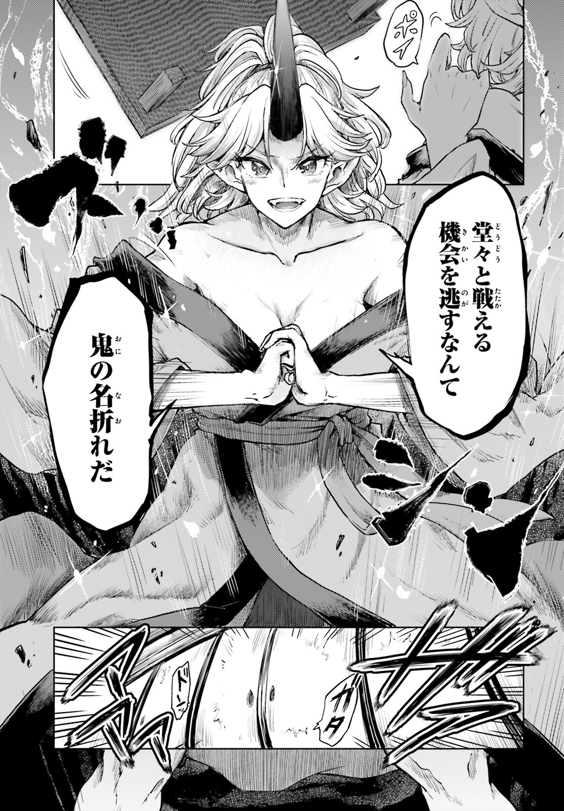 Touhou Suichouka - Lotus Eater-tachi no Suisei Chap 36 - Next Chap 37