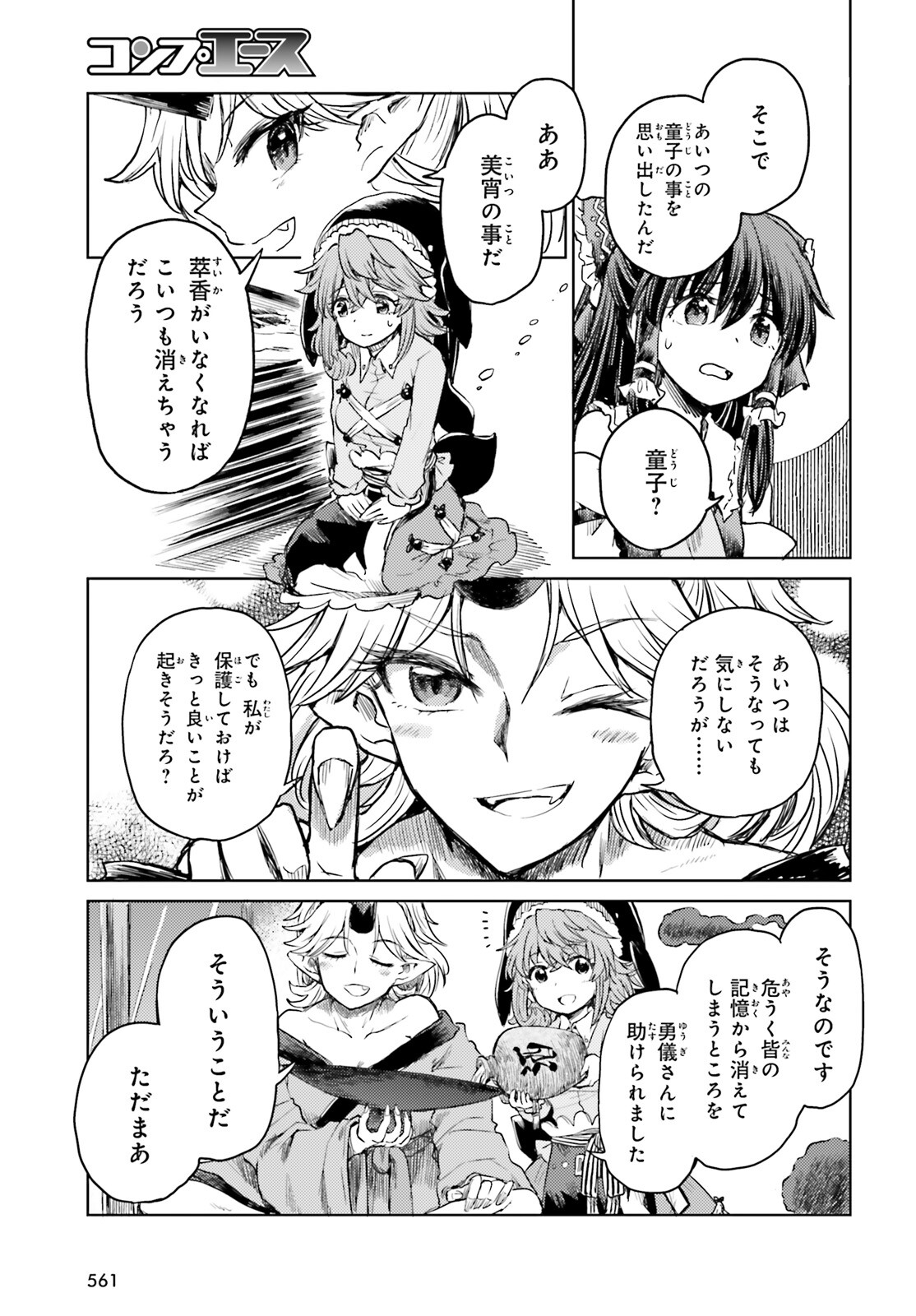 Touhou Suichouka - Lotus Eater-tachi no Suisei Chap 36 - Next Chap 37