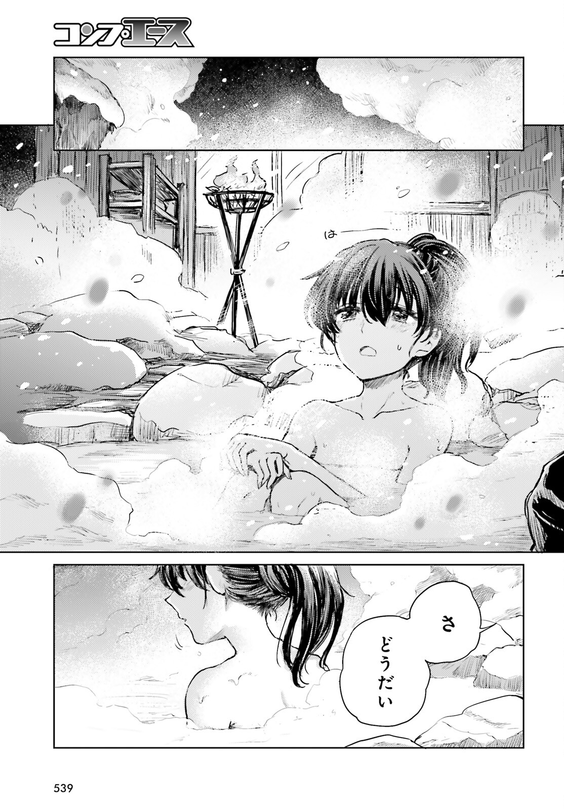 Touhou Suichouka - Lotus Eater-tachi no Suisei Chap 36 - Next Chap 37