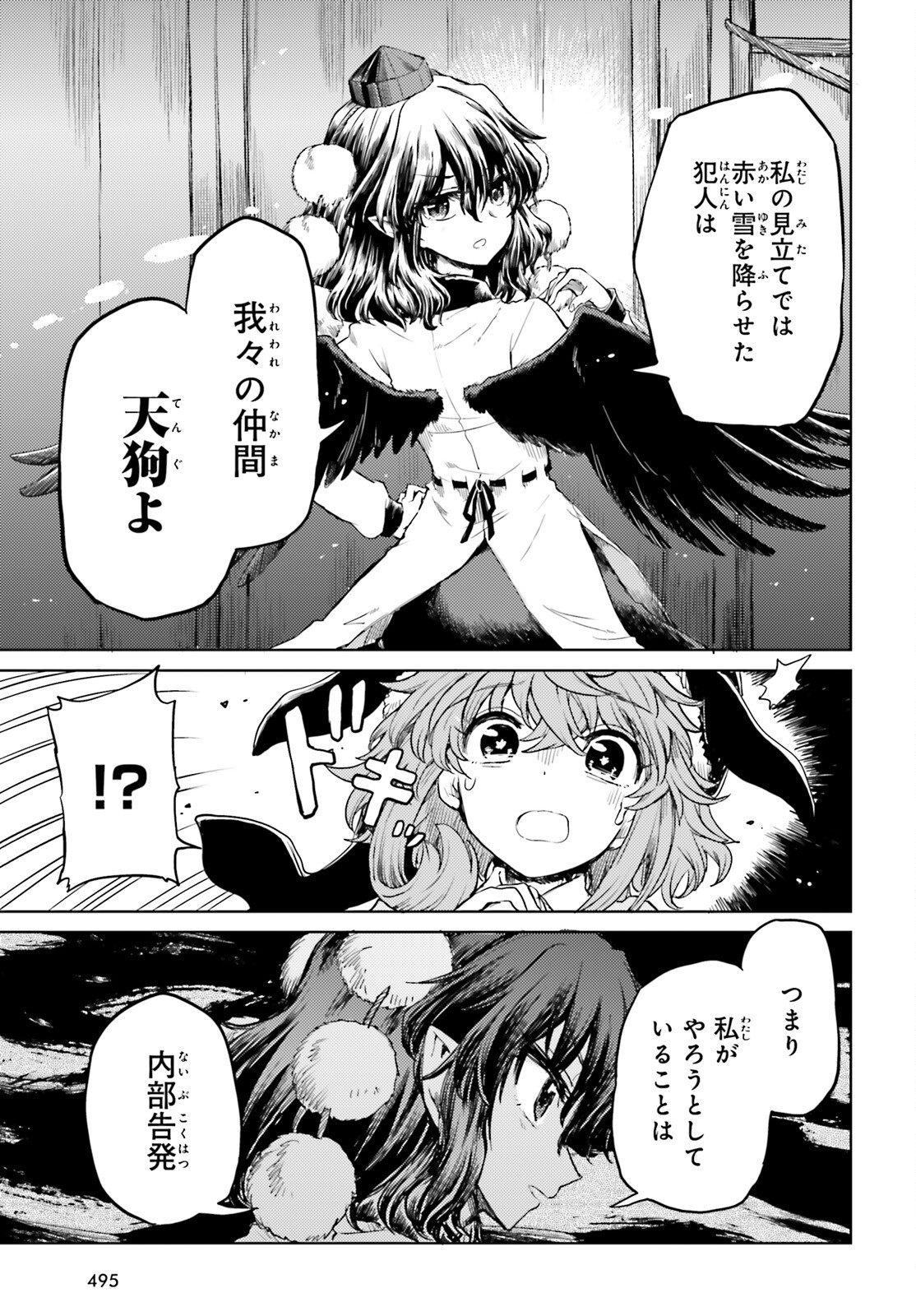 Touhou Suichouka - Lotus Eater-tachi no Suisei Chap 38 - Next Chap 39
