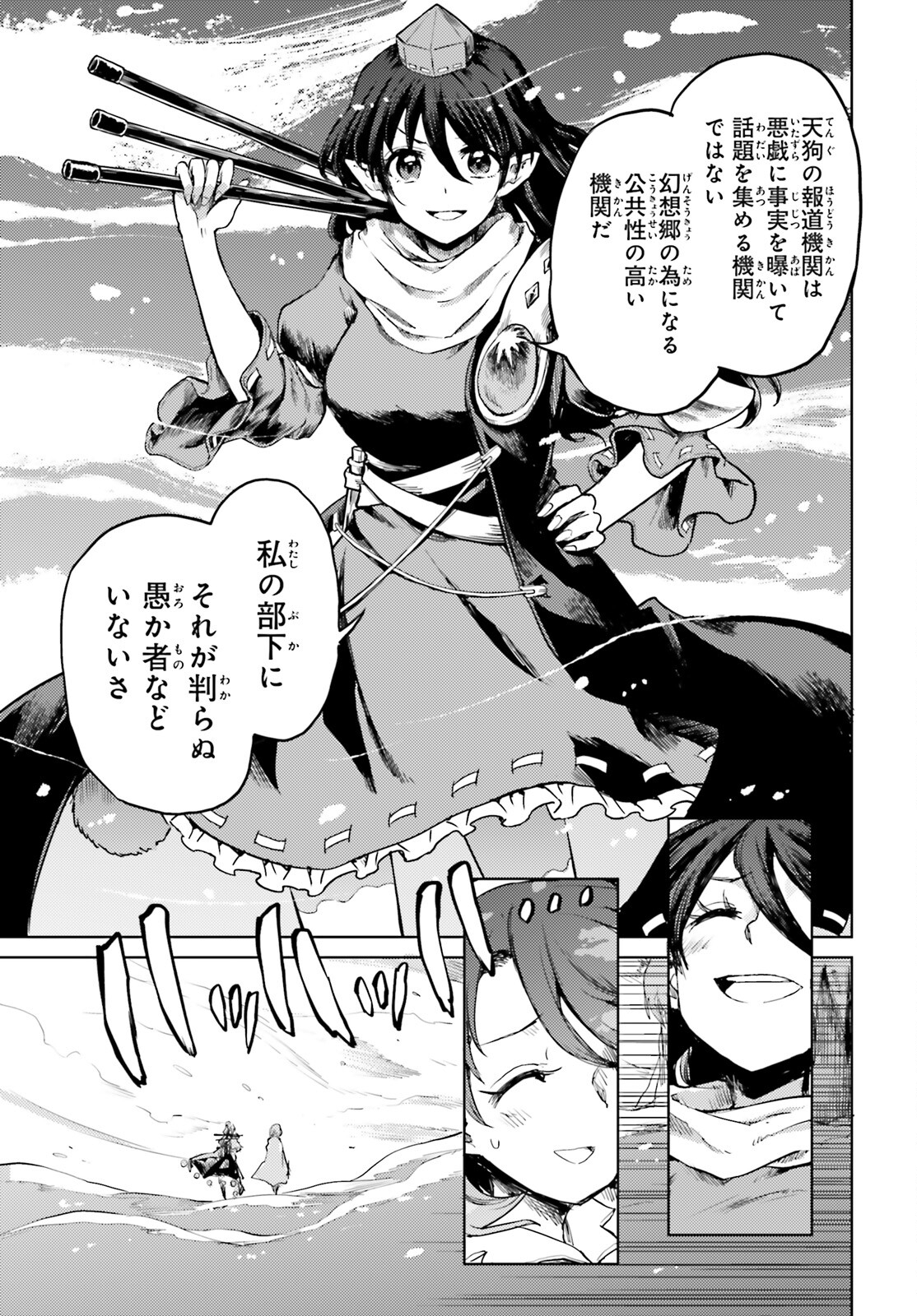 Touhou Suichouka - Lotus Eater-tachi no Suisei Chap 38 - Next Chap 39