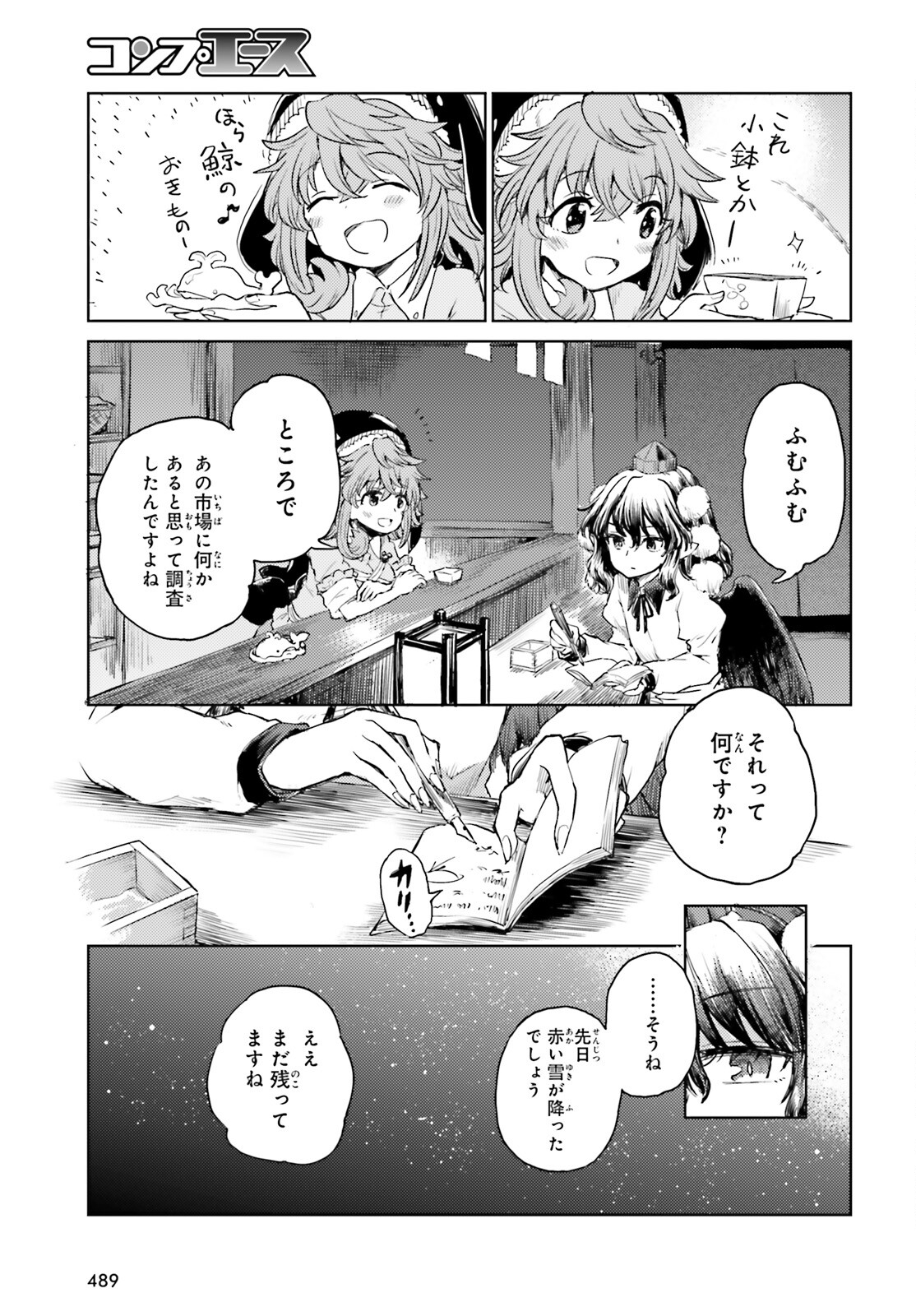 Touhou Suichouka - Lotus Eater-tachi no Suisei Chap 38 - Next Chap 39