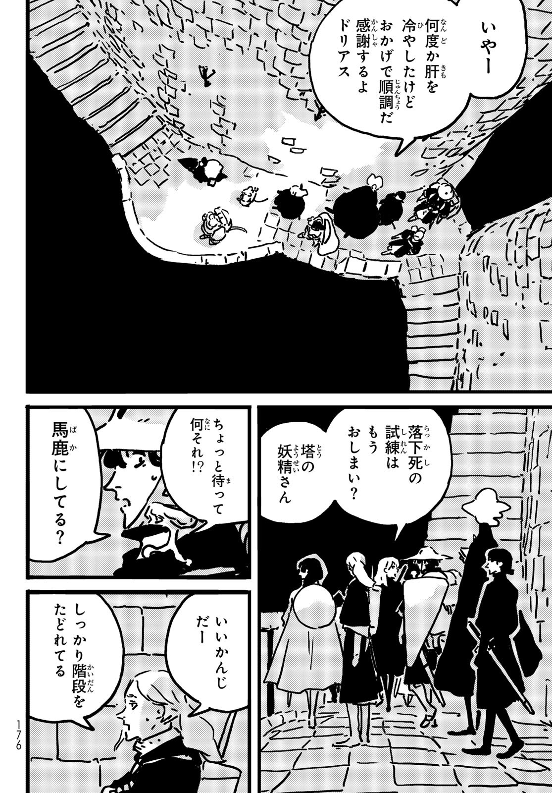 Tower Dungeon Chap 17 - Next Chap 18