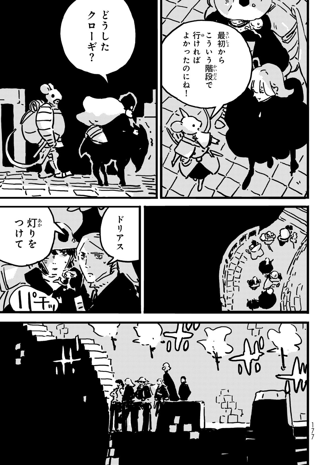 Tower Dungeon Chap 17 - Next Chap 18