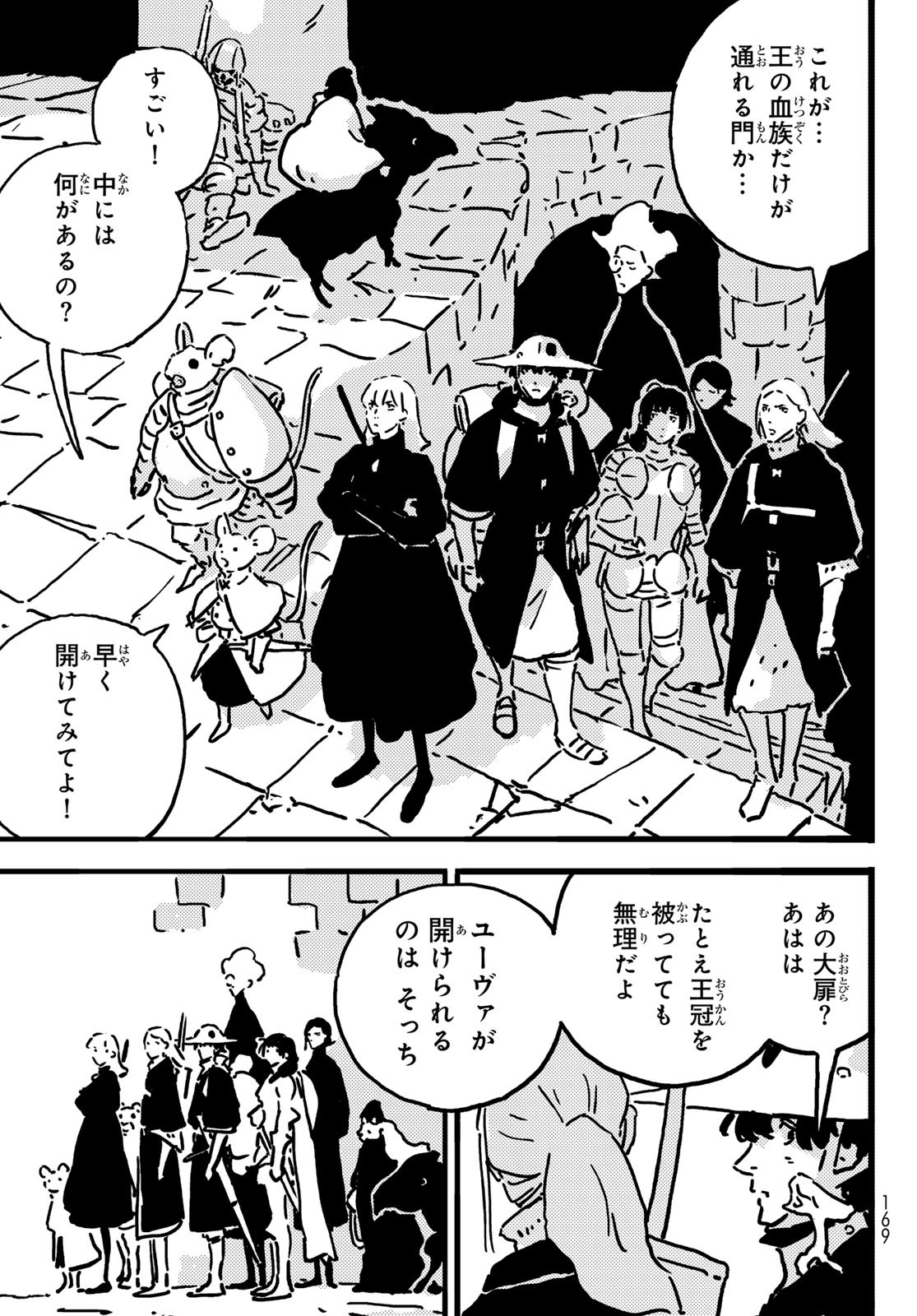 Tower Dungeon Chap 17 - Next Chap 18