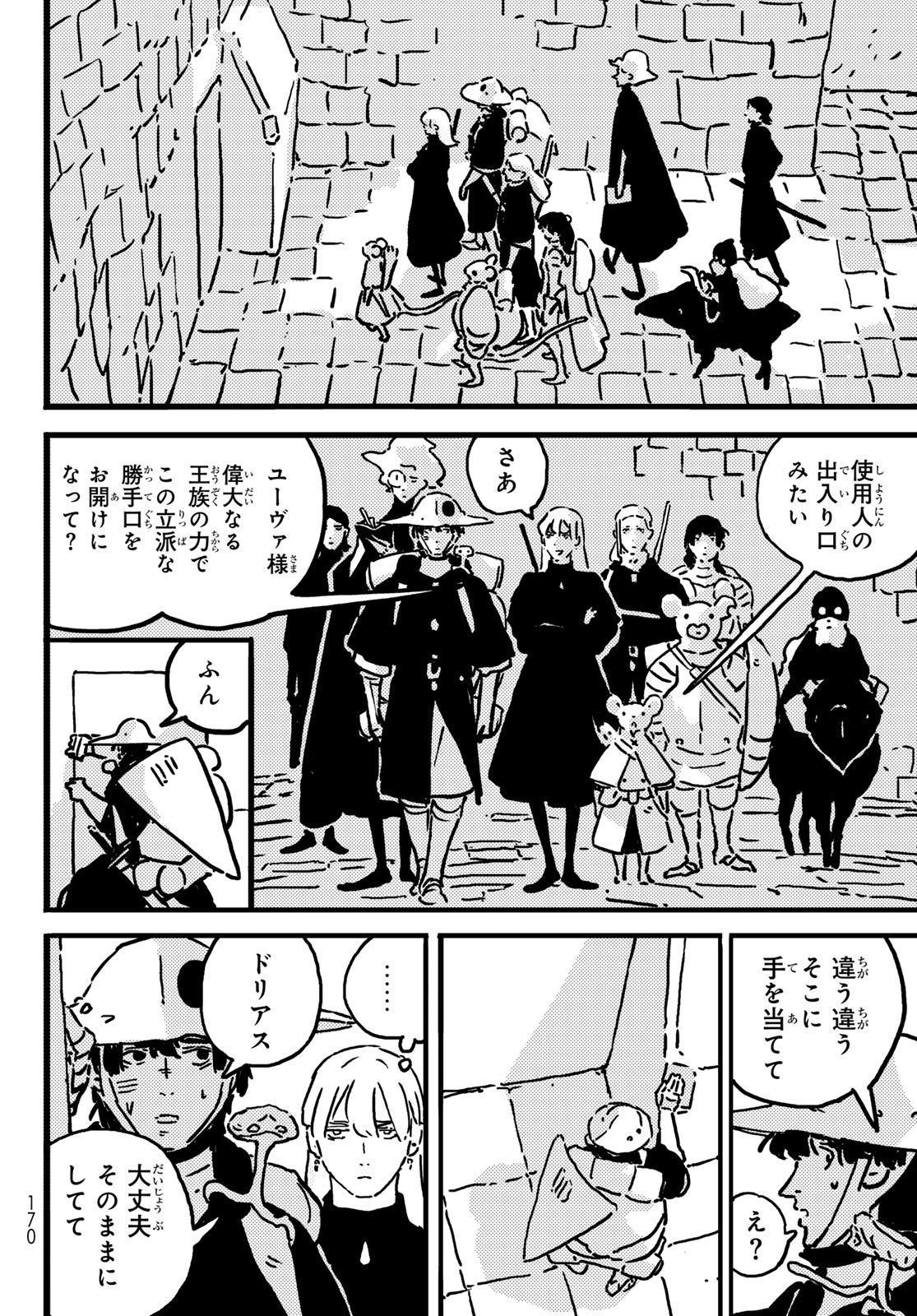 Tower Dungeon Chap 17 - Next Chap 18