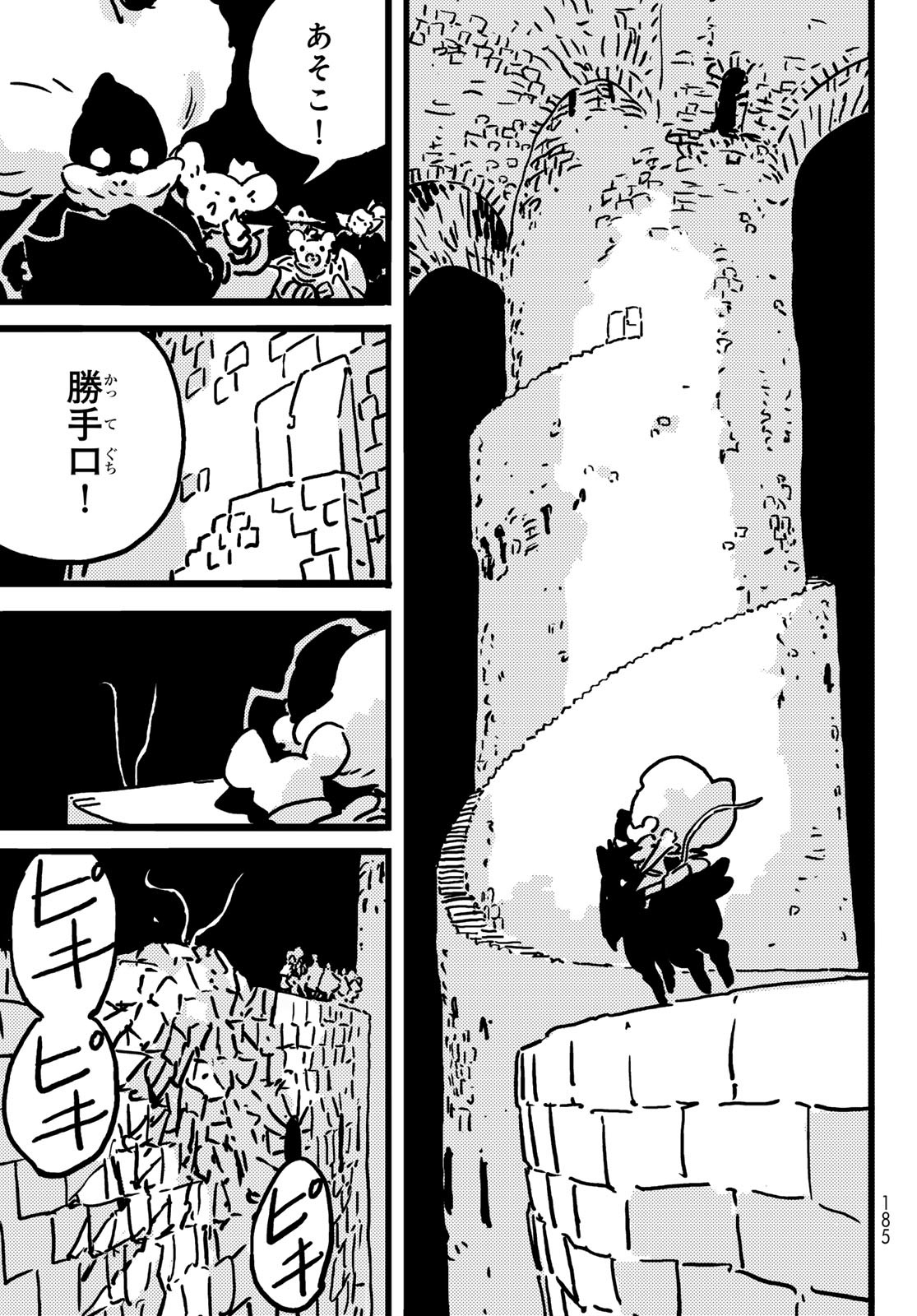 Tower Dungeon Chap 17 - Next Chap 18