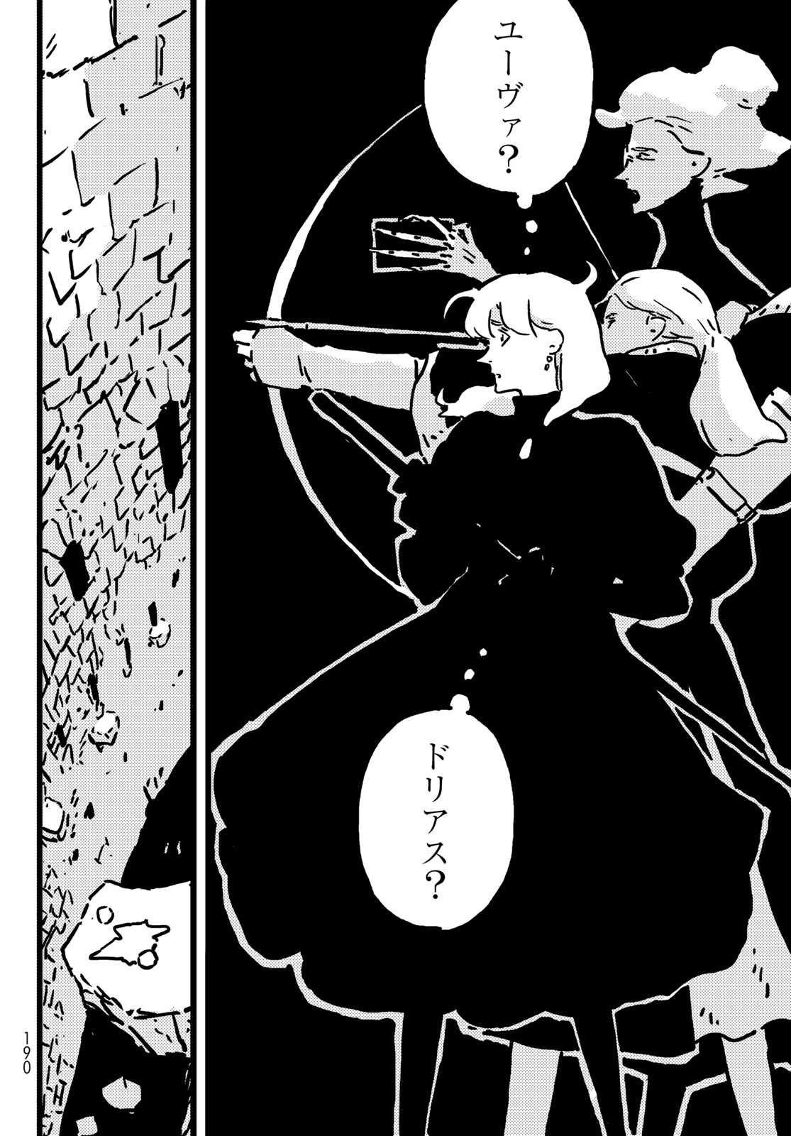 Tower Dungeon Chap 17 - Next Chap 18