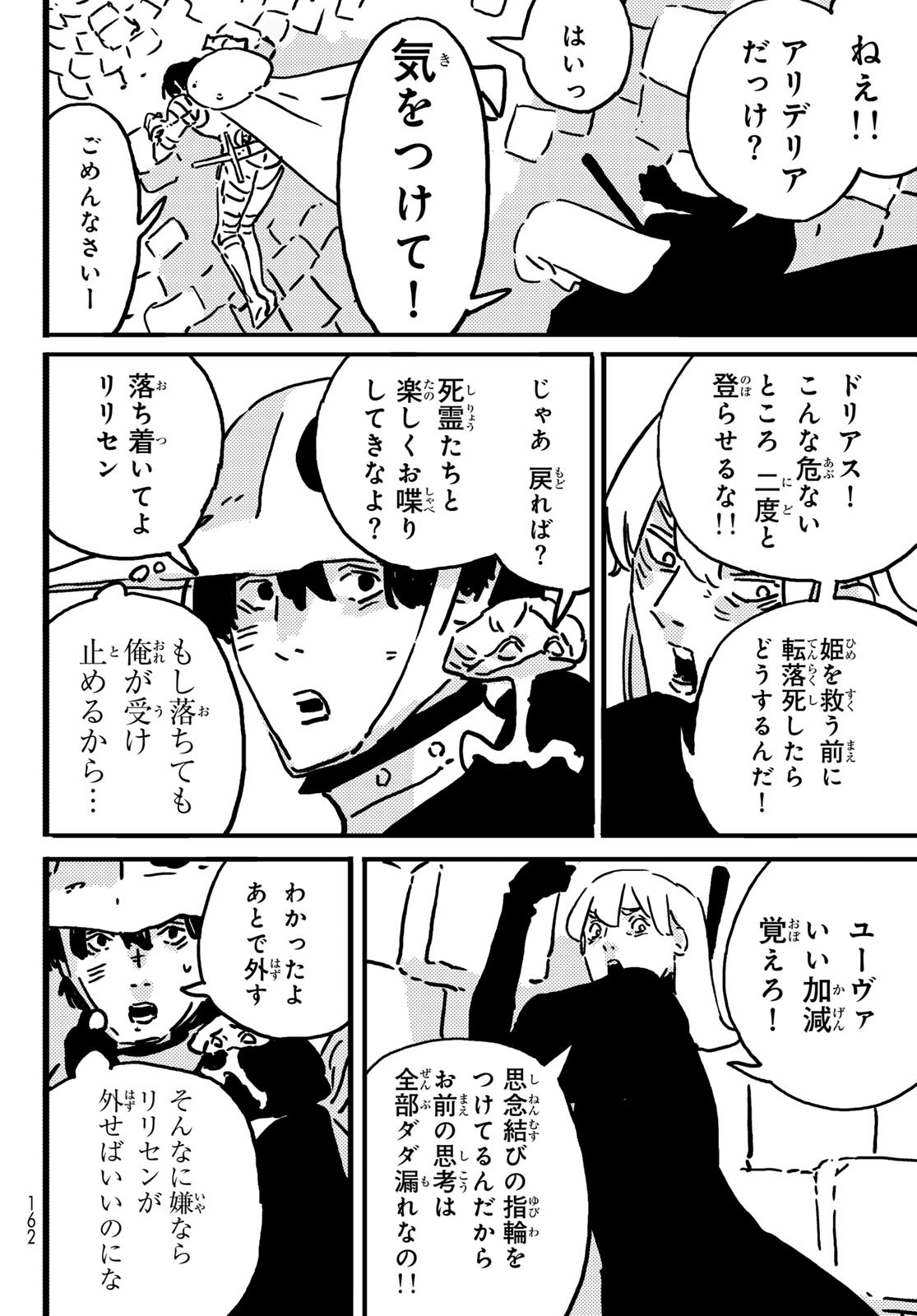 Tower Dungeon Chap 17 - Next Chap 18