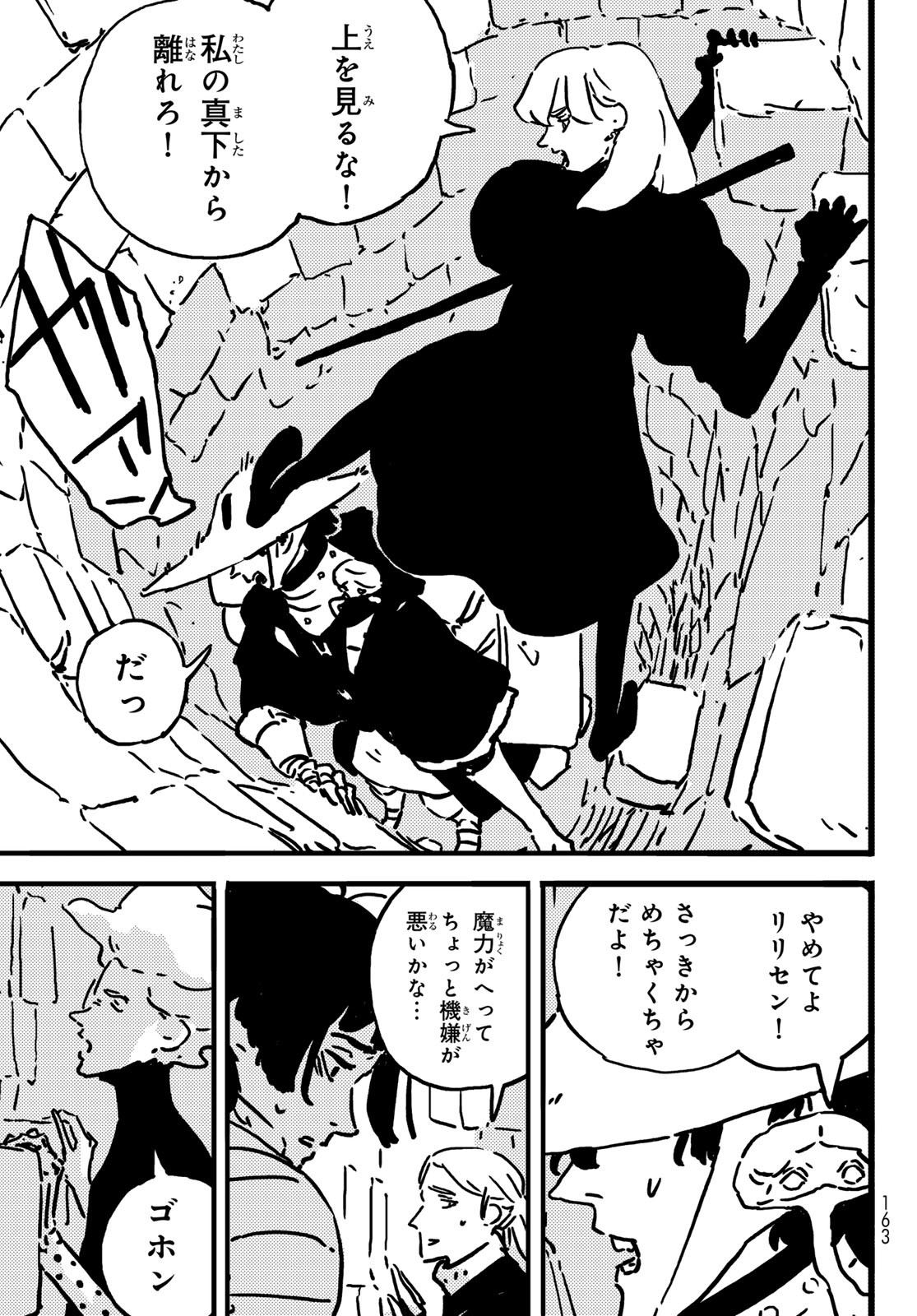 Tower Dungeon Chap 17 - Next Chap 18