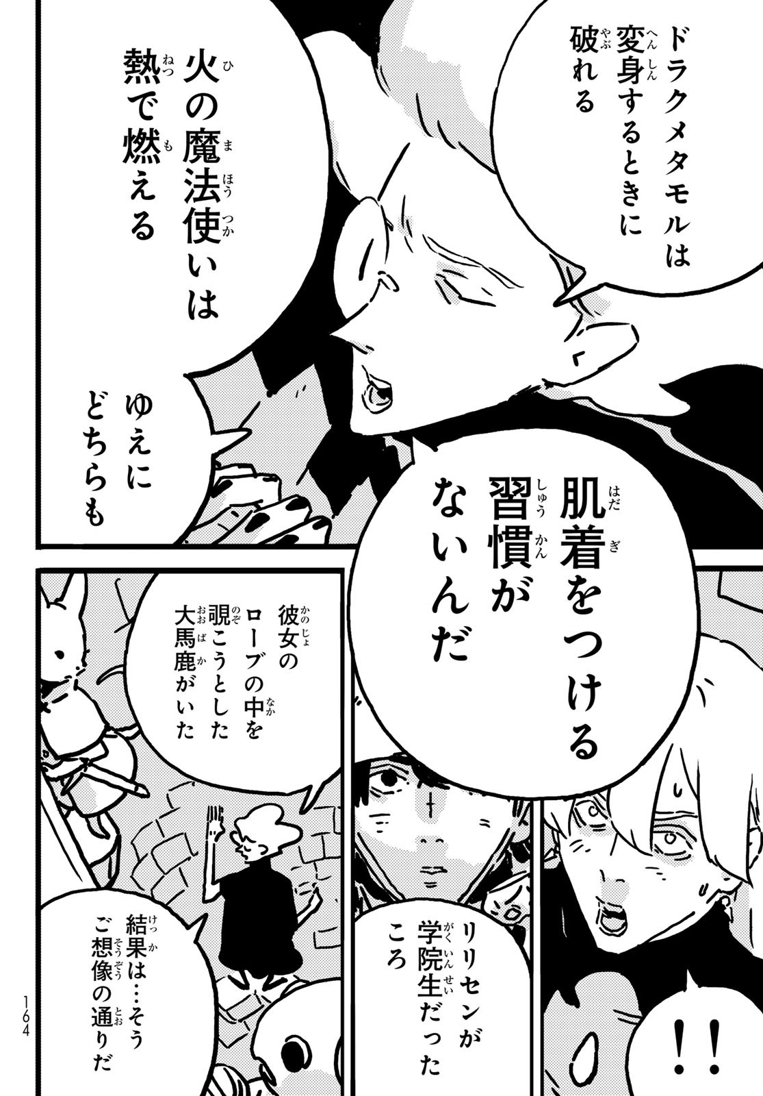 Tower Dungeon Chap 17 - Next Chap 18