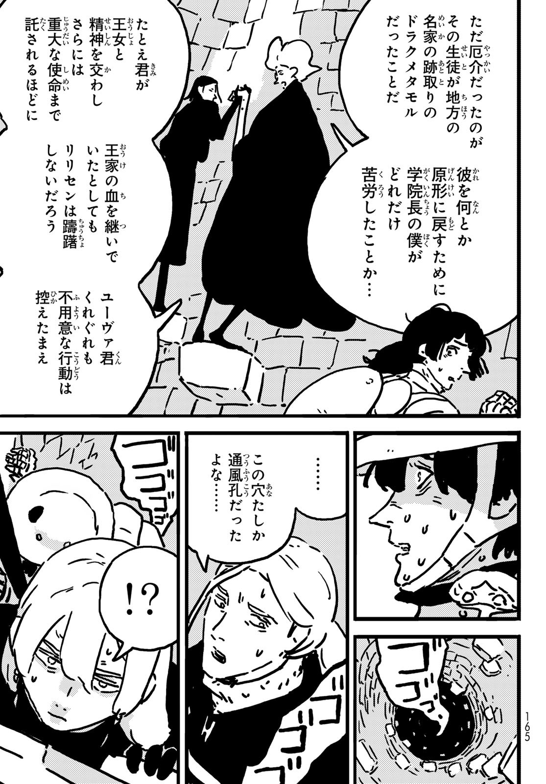 Tower Dungeon Chap 17 - Next Chap 18