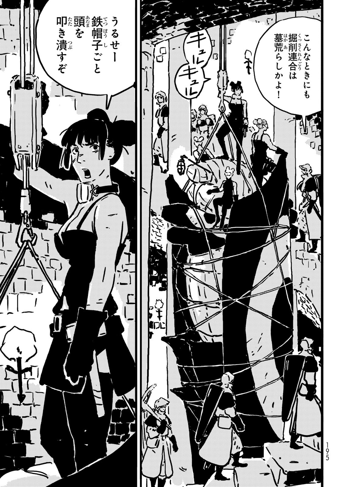 Tower Dungeon Chap 14 - Next Chap 15