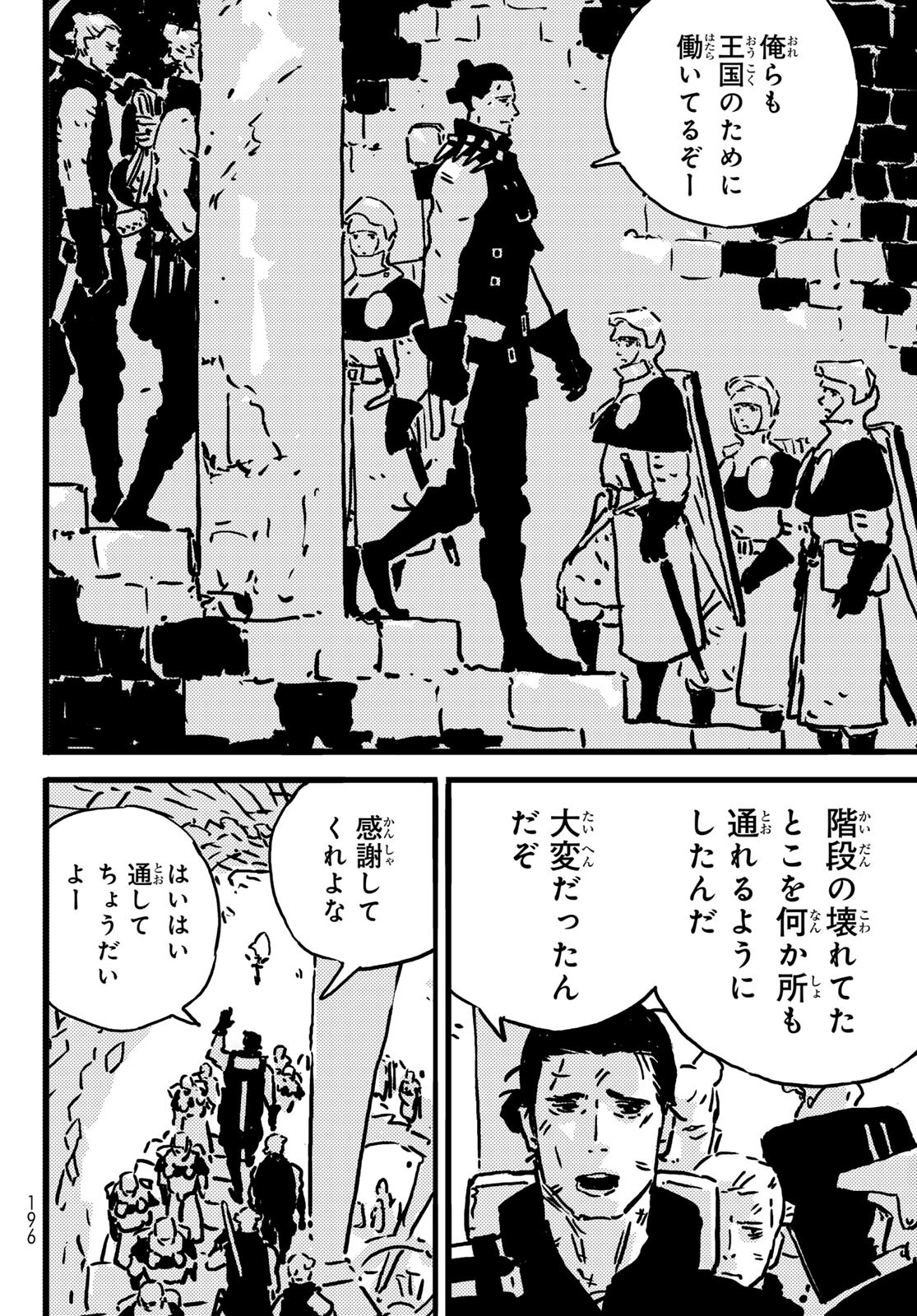 Tower Dungeon Chap 14 - Next Chap 15