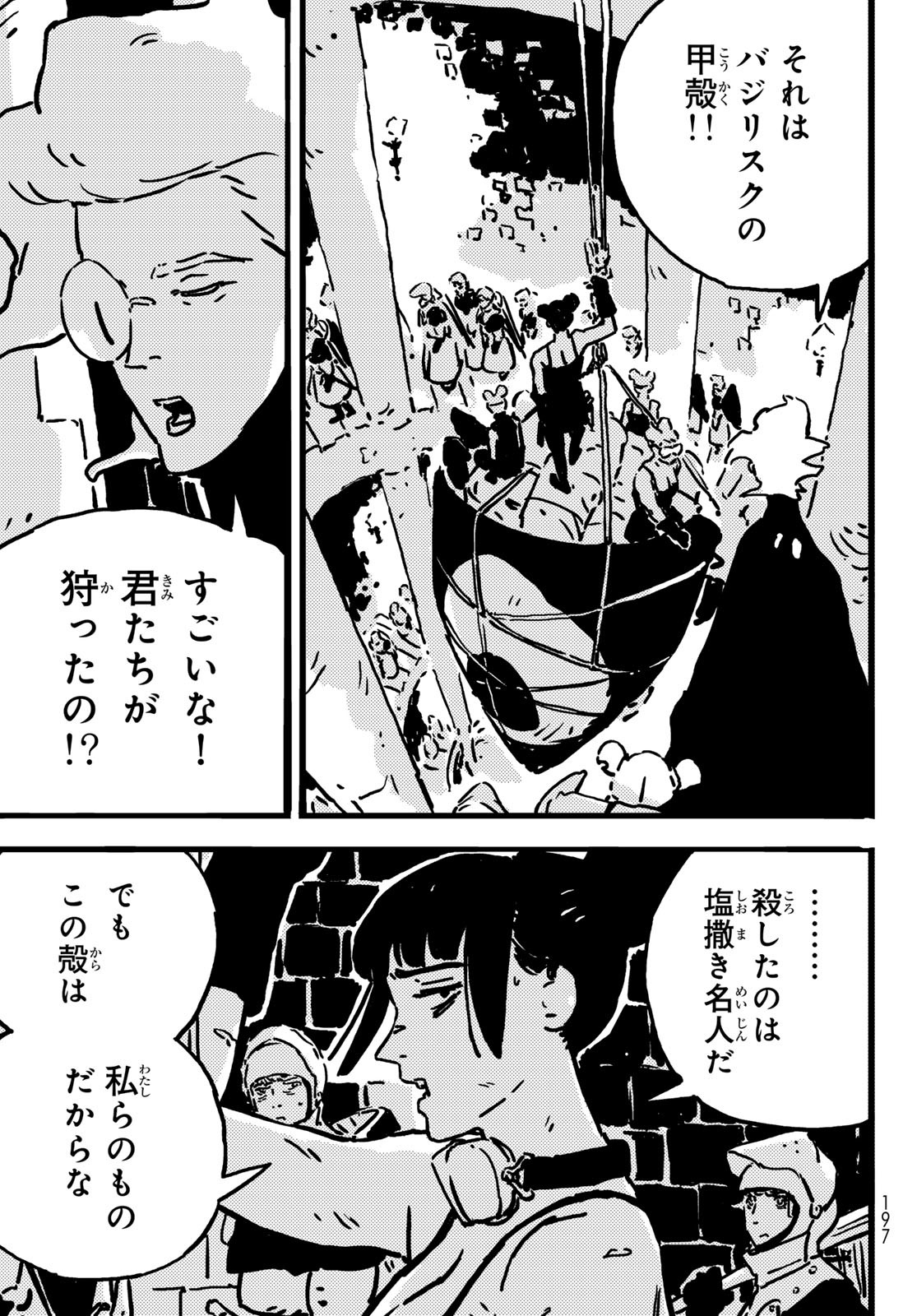 Tower Dungeon Chap 14 - Next Chap 15