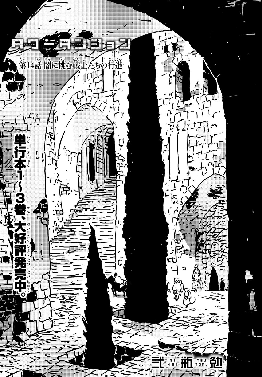 Tower Dungeon Chap 14 - Next Chap 15