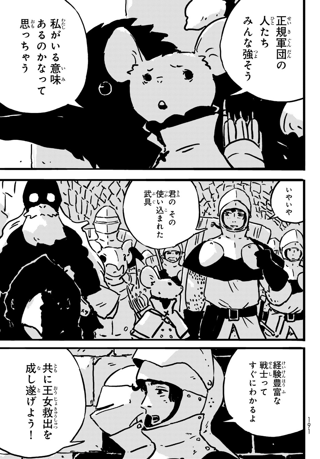 Tower Dungeon Chap 14 - Next Chap 15