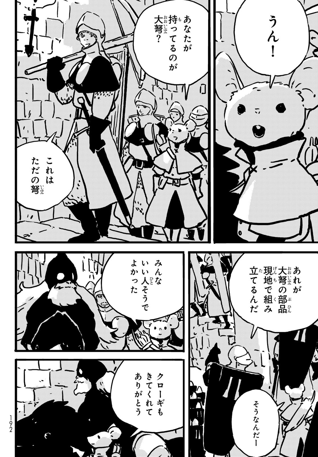 Tower Dungeon Chap 14 - Next Chap 15