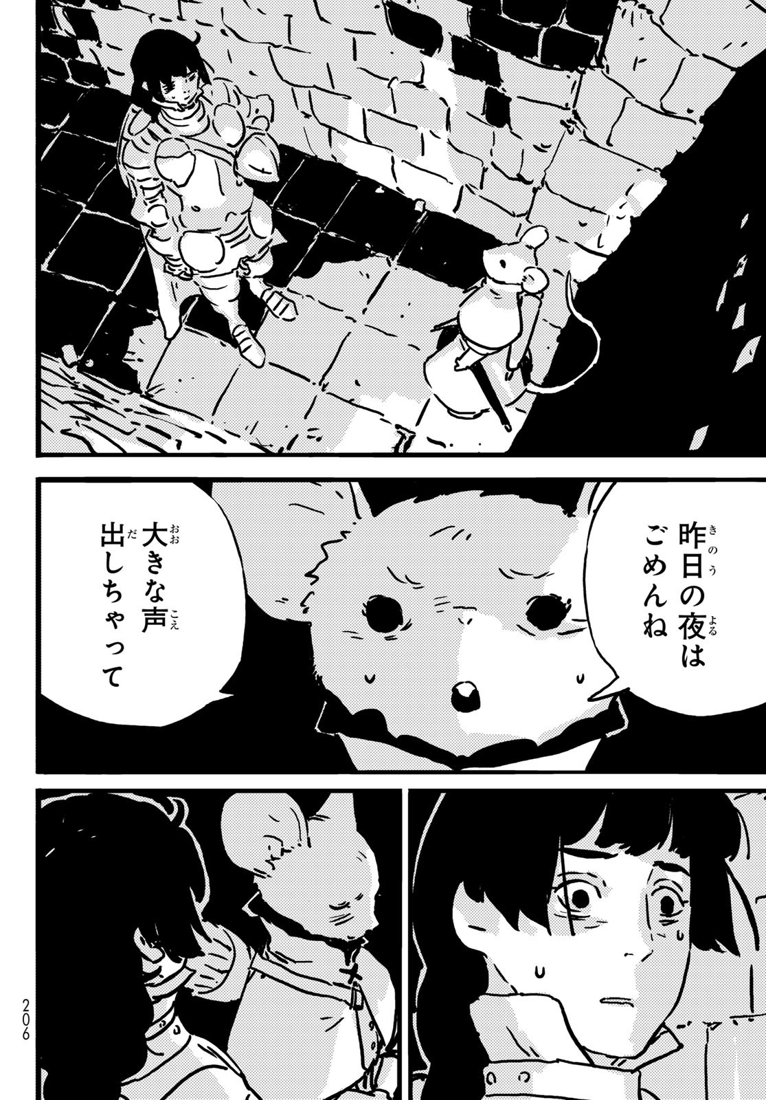 Tower Dungeon Chap 14 - Next Chap 15