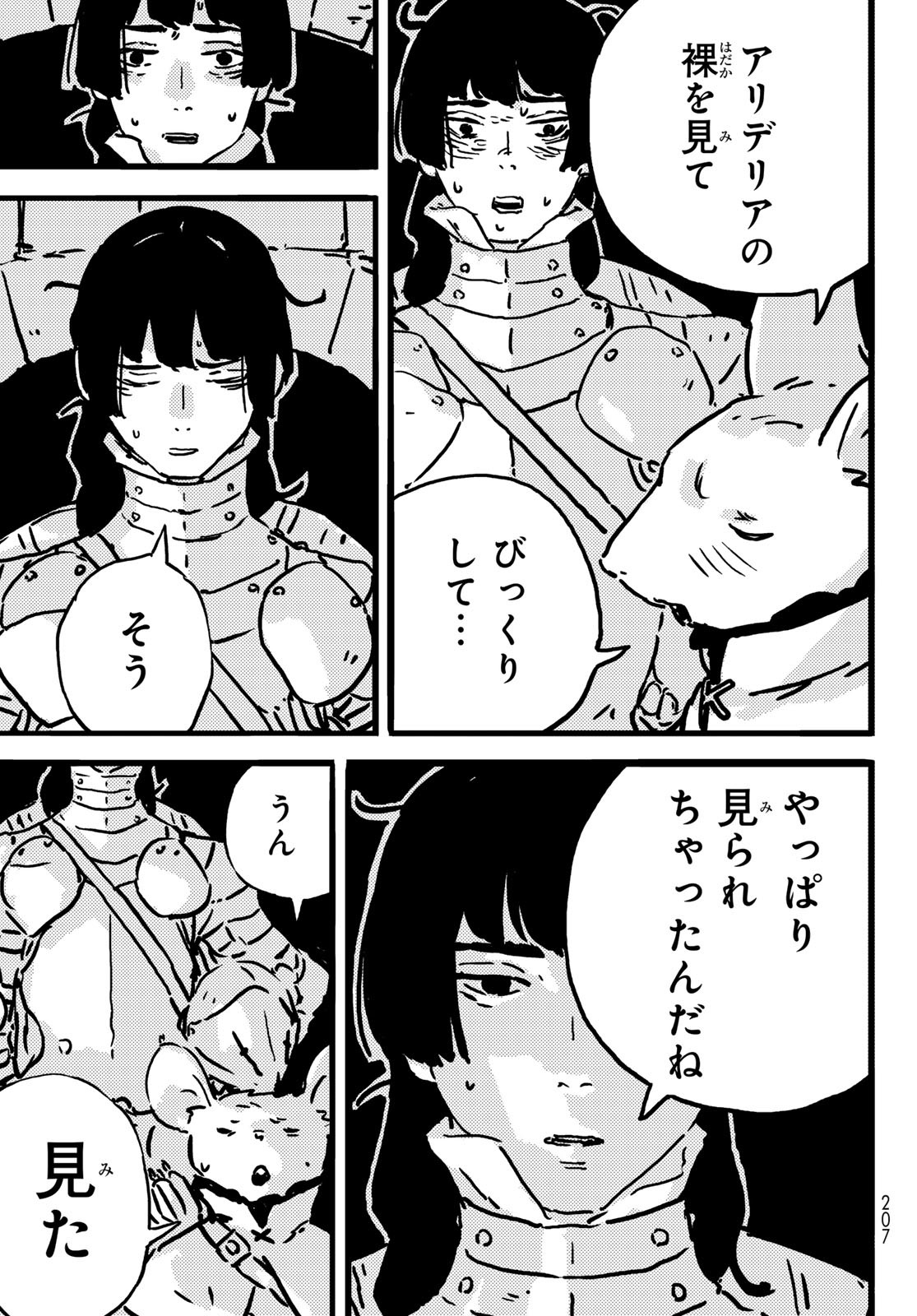 Tower Dungeon Chap 14 - Next Chap 15