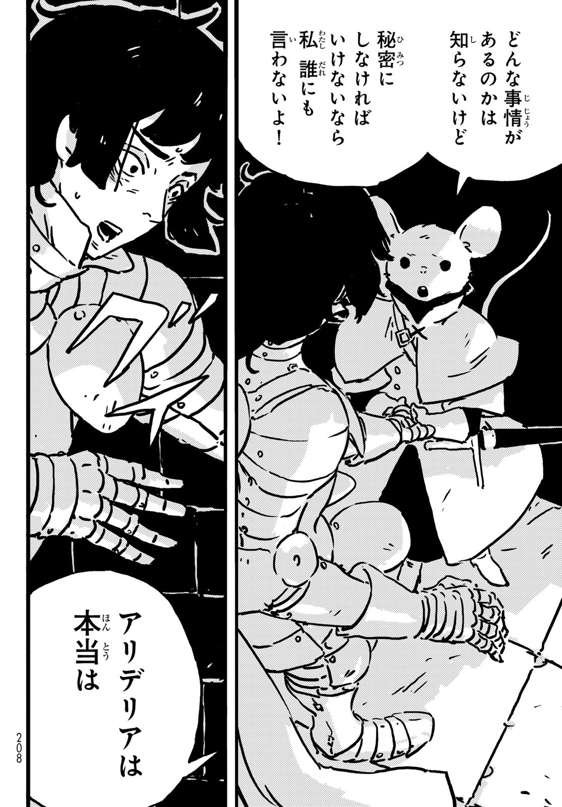 Tower Dungeon Chap 14 - Next Chap 15