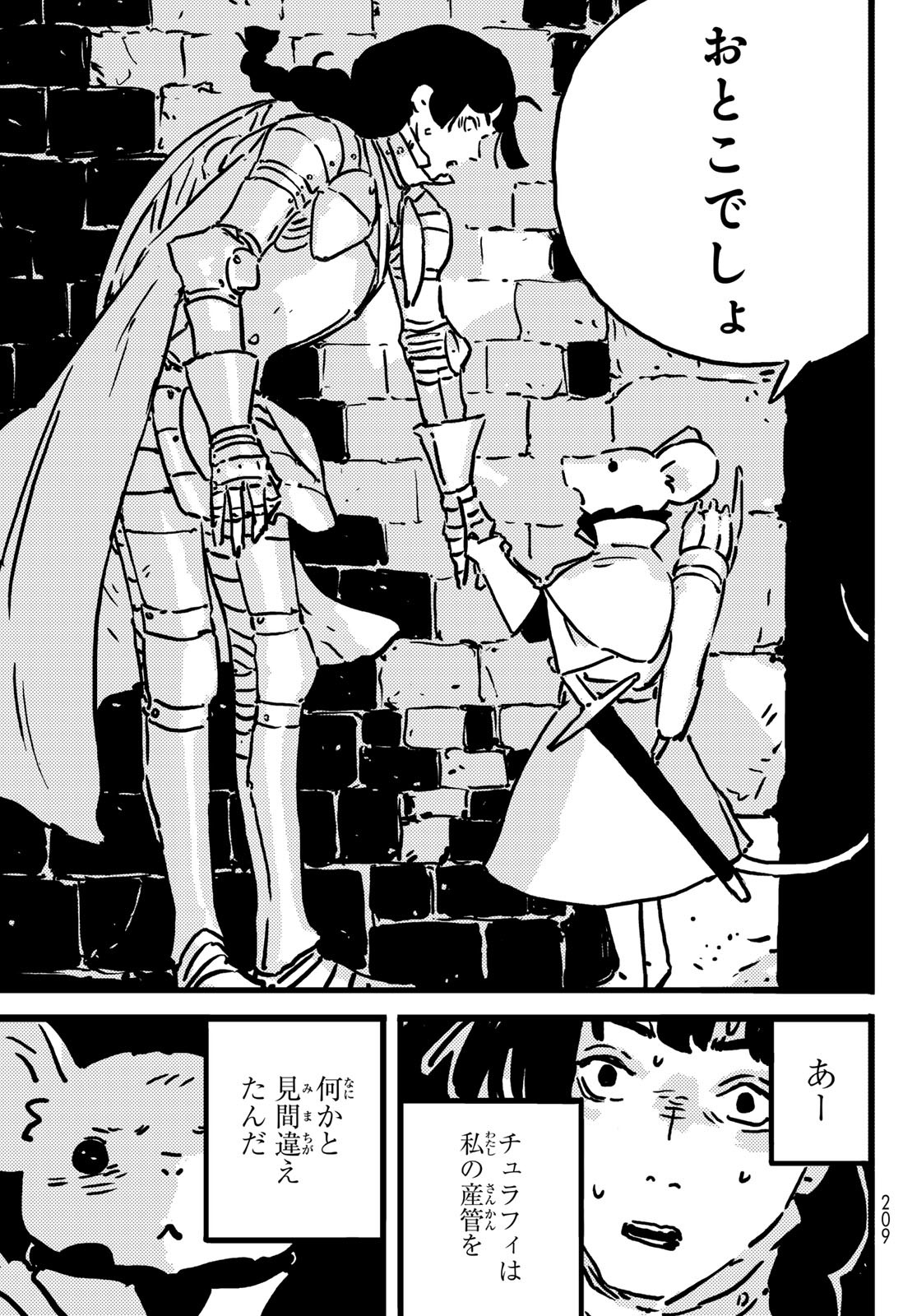 Tower Dungeon Chap 14 - Next Chap 15