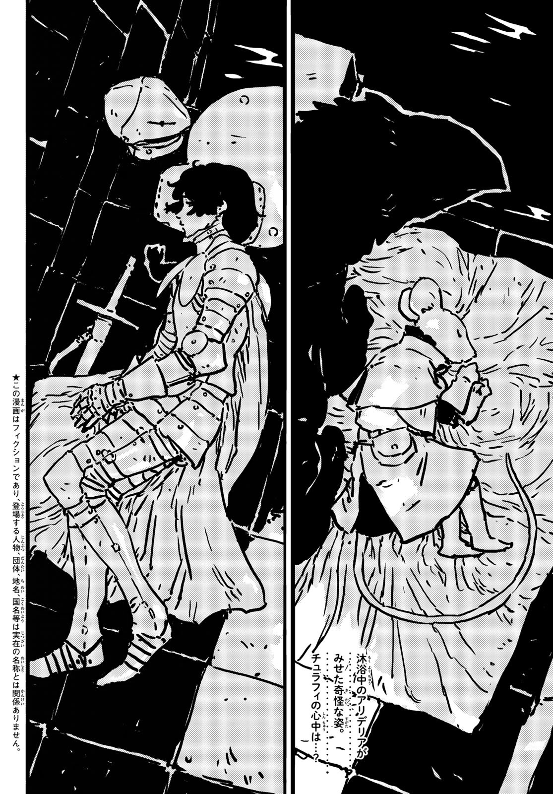 Tower Dungeon Chap 14 - Next Chap 15