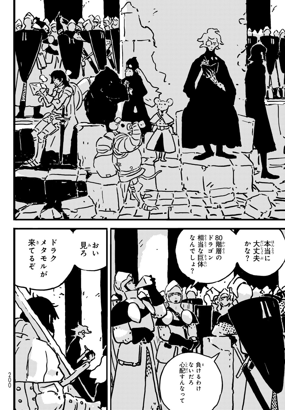 Tower Dungeon Chap 14 - Next Chap 15