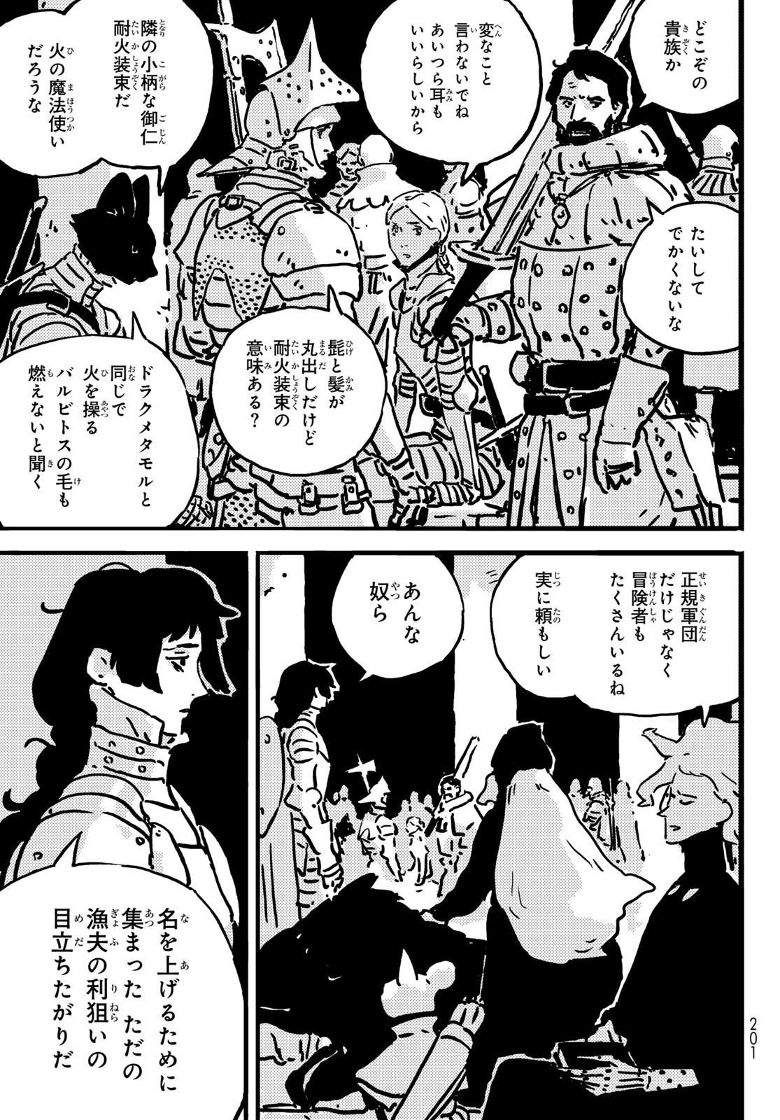 Tower Dungeon Chap 14 - Next Chap 15