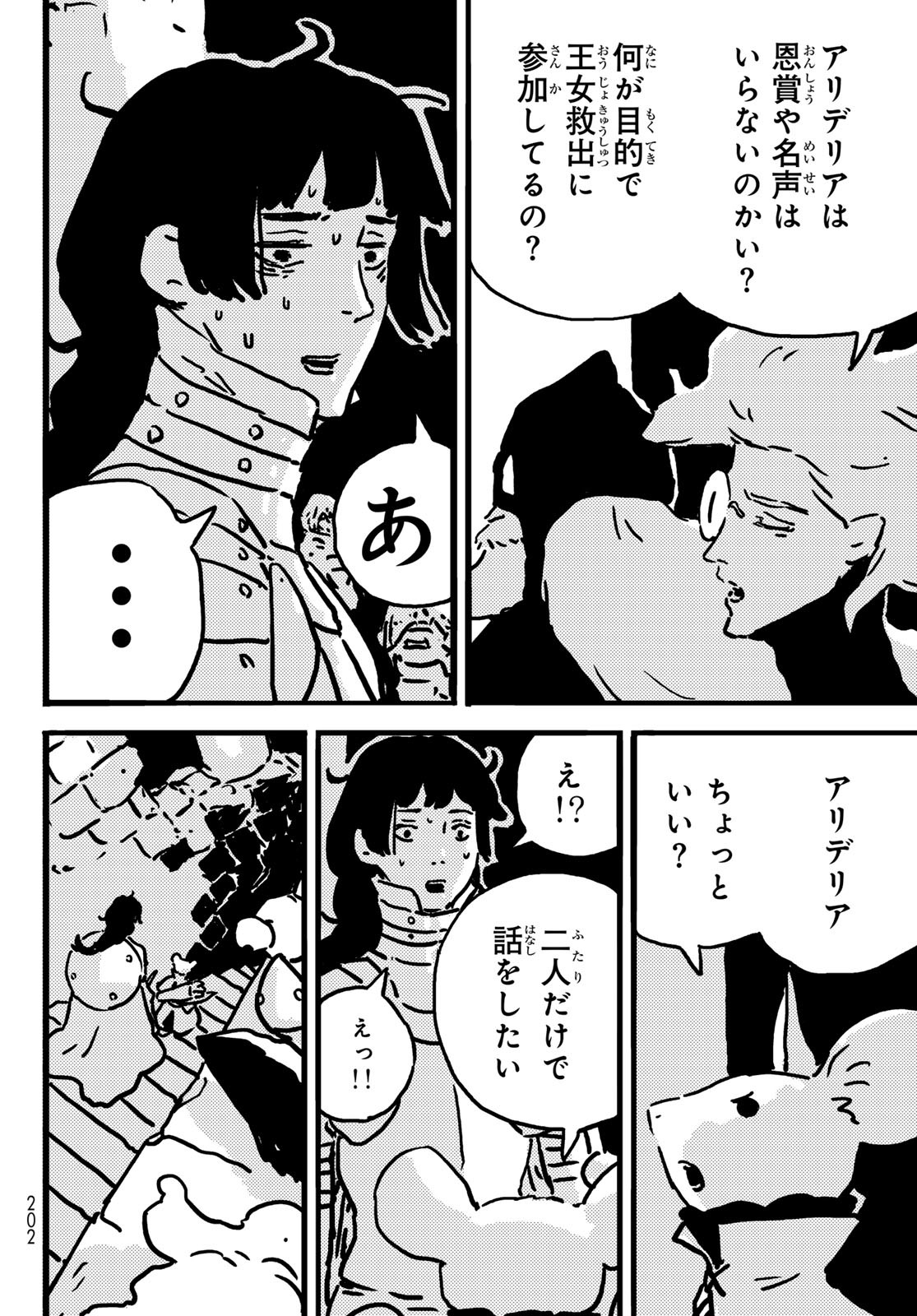 Tower Dungeon Chap 14 - Next Chap 15