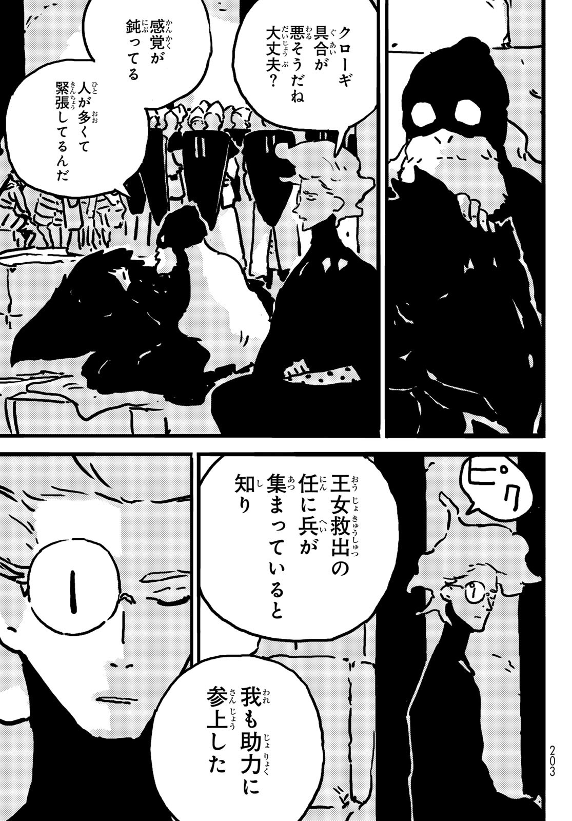 Tower Dungeon Chap 14 - Next Chap 15