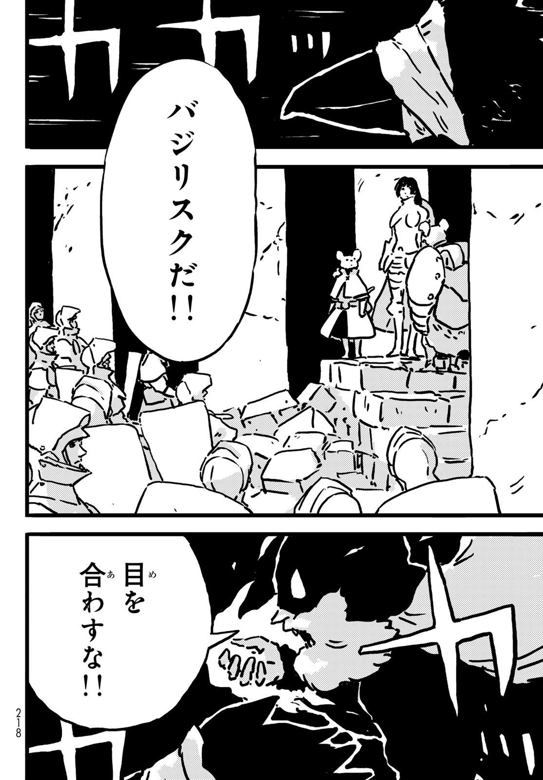 Tower Dungeon Chap 14 - Next Chap 15