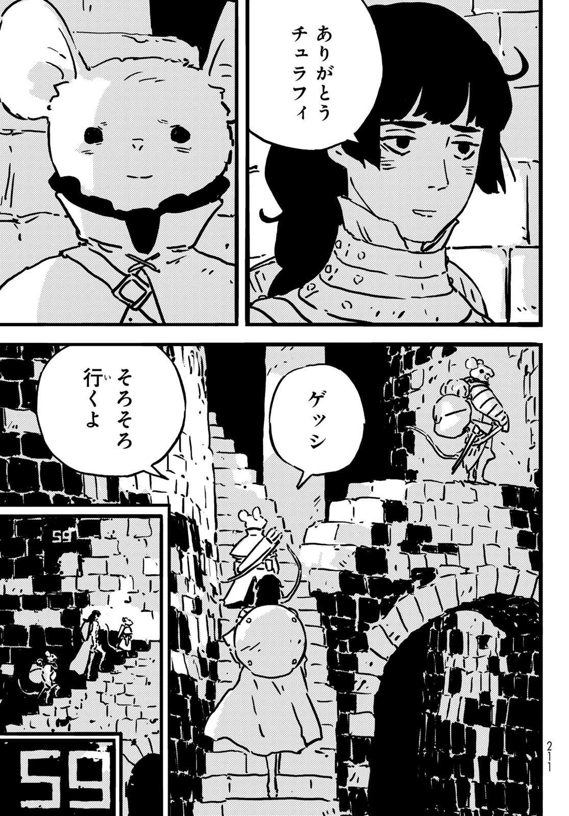 Tower Dungeon Chap 14 - Next Chap 15