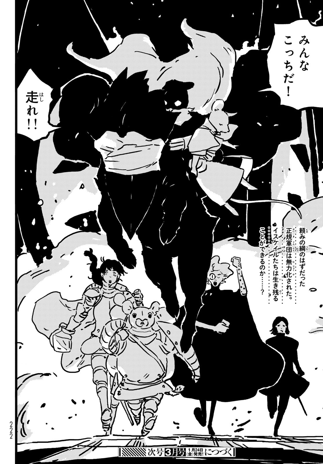 Tower Dungeon Chap 14 - Next Chap 15