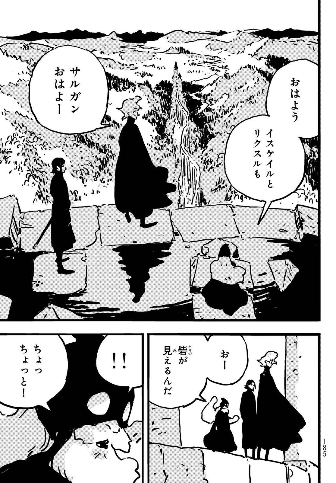 Tower Dungeon Chap 14 - Next Chap 15