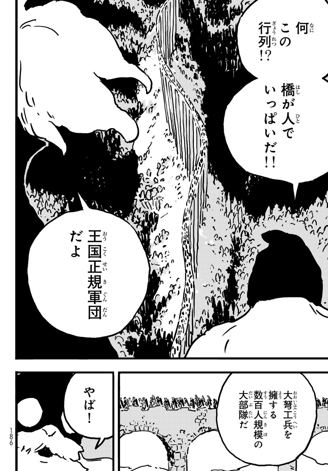 Tower Dungeon Chap 14 - Next Chap 15