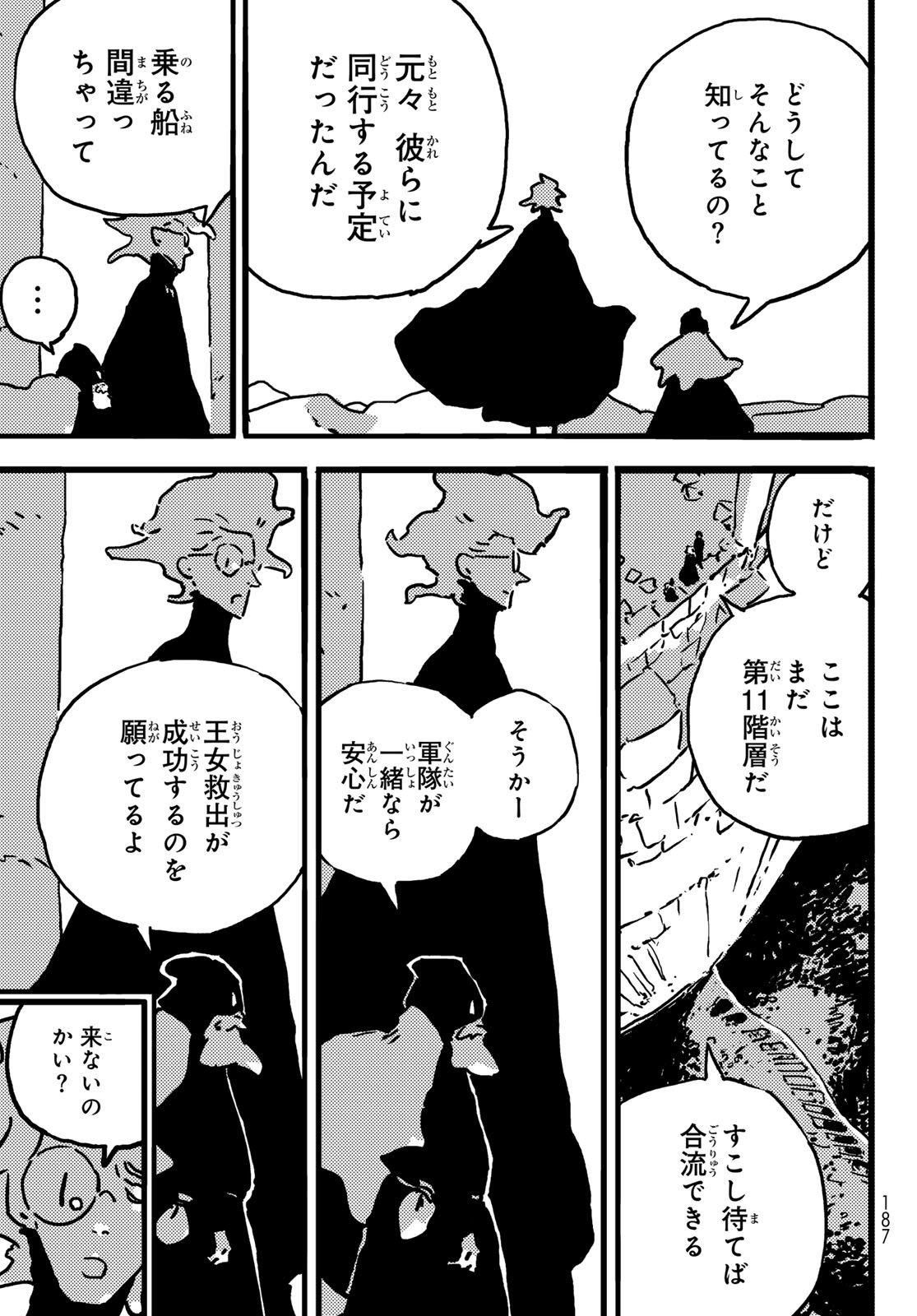 Tower Dungeon Chap 14 - Next Chap 15