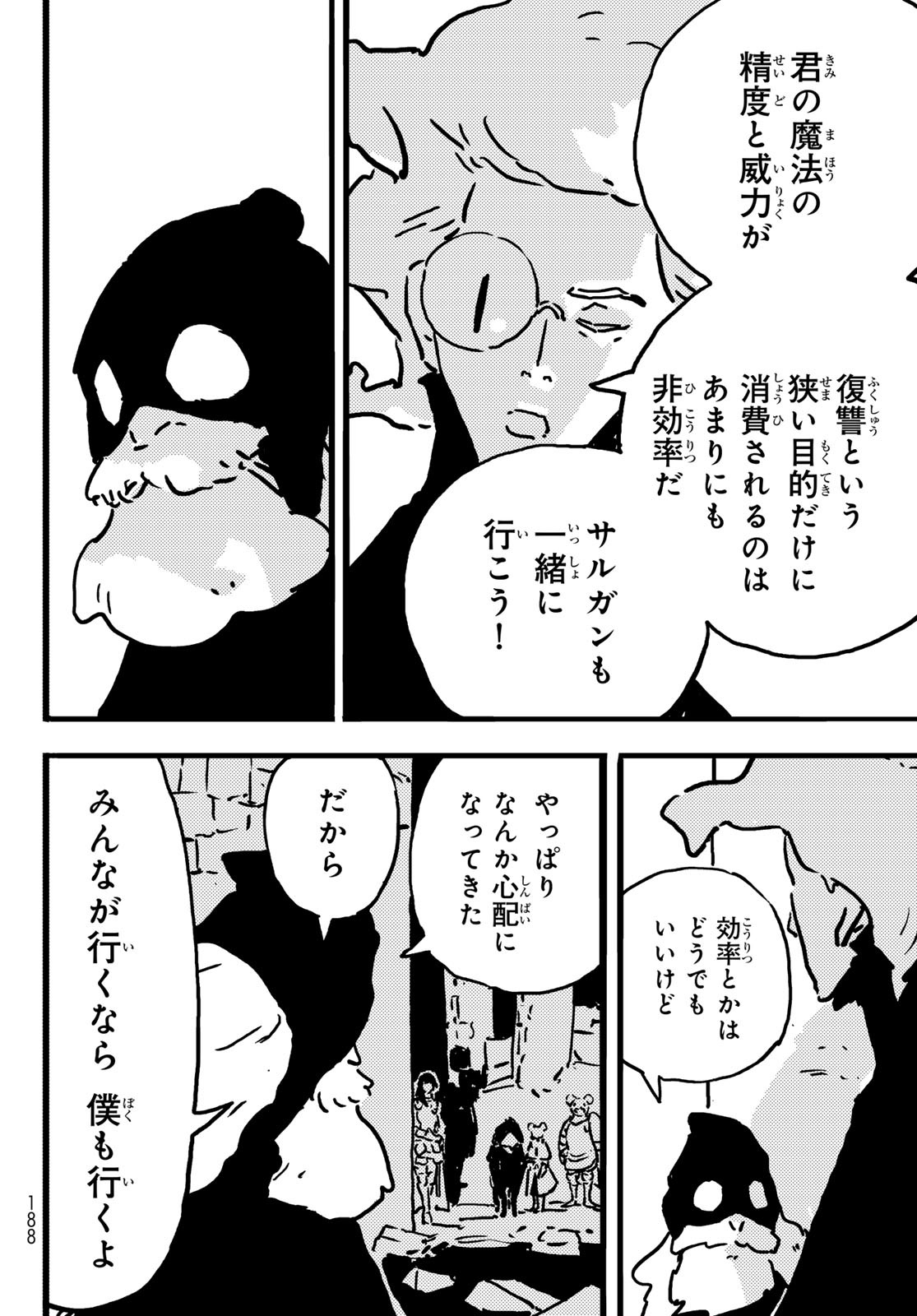 Tower Dungeon Chap 14 - Next Chap 15